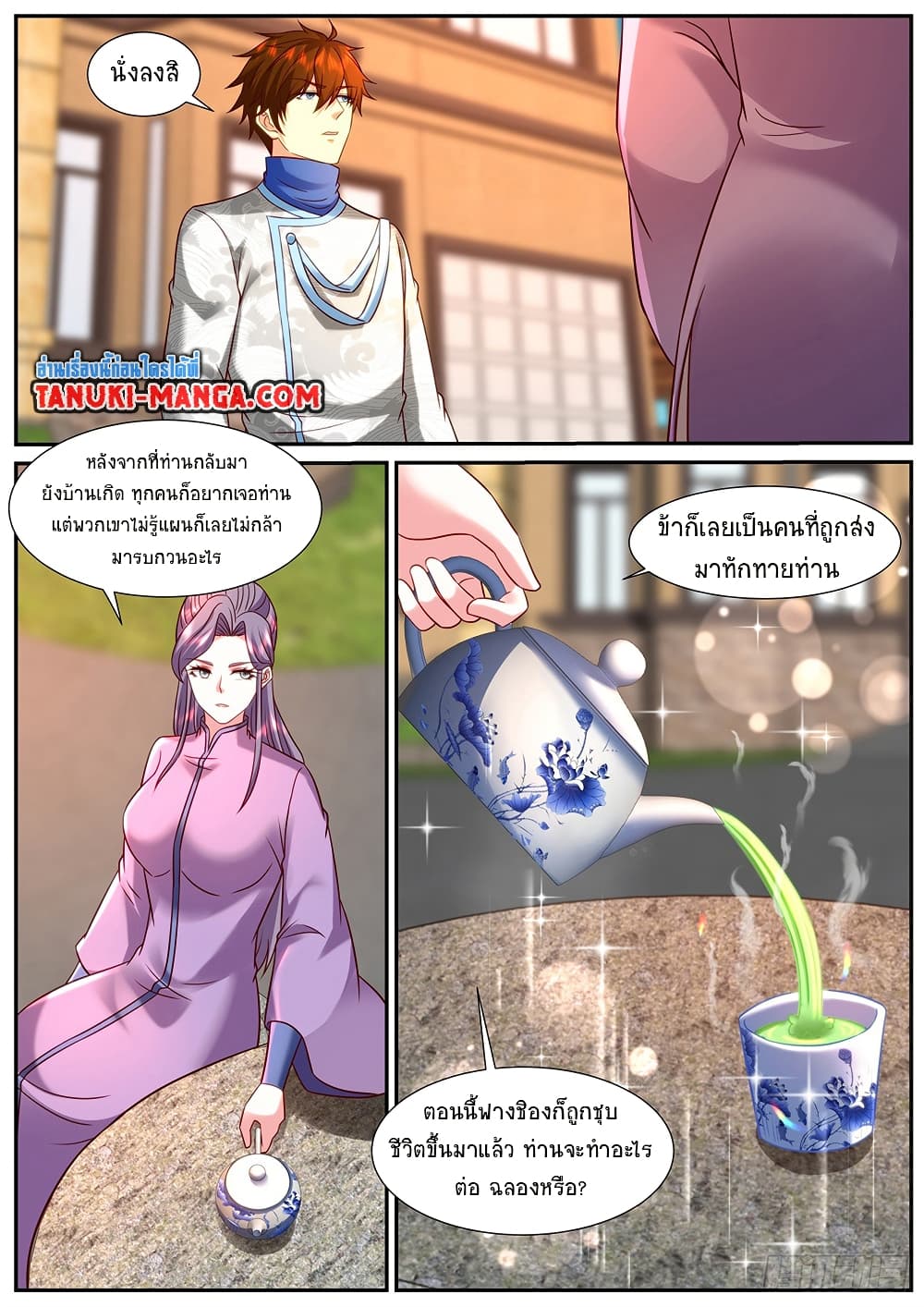 Rebirth Of the Urban Immortal Cultivator page 8