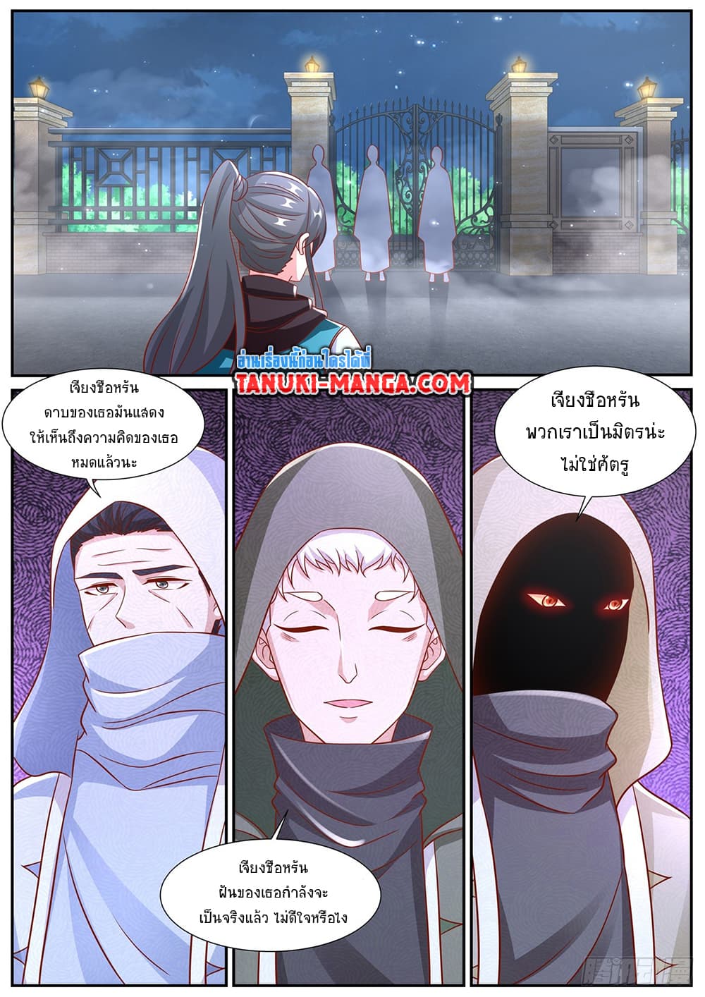 Rebirth Of the Urban Immortal Cultivator page 2