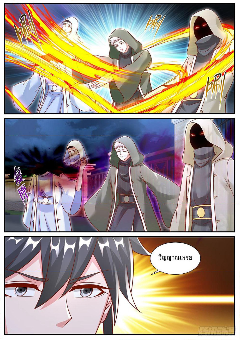 Rebirth Of the Urban Immortal Cultivator page 7