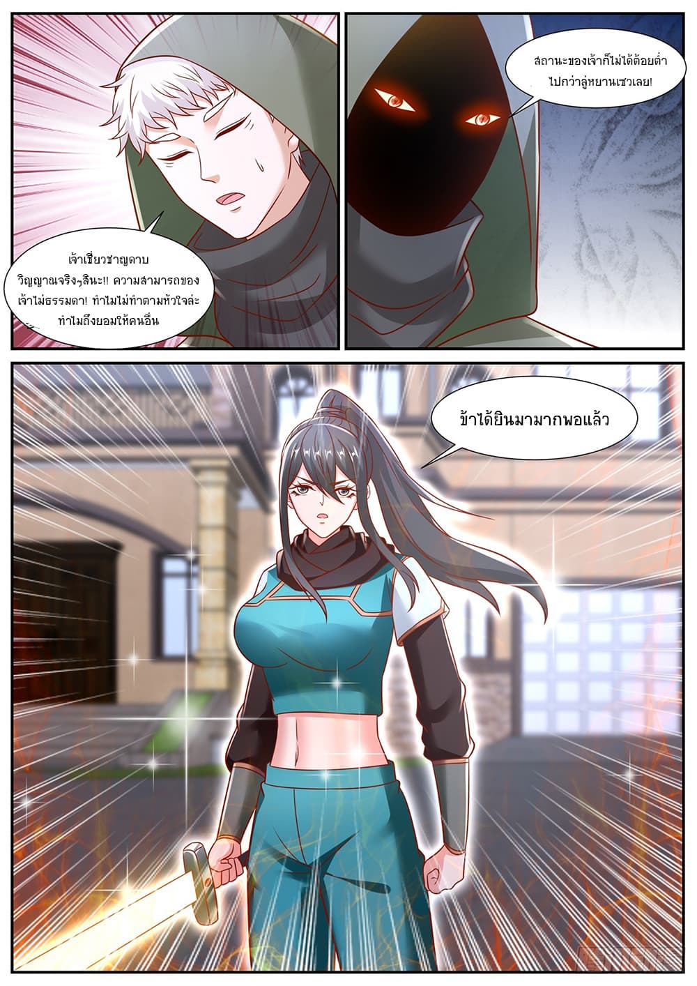 Rebirth Of the Urban Immortal Cultivator page 9