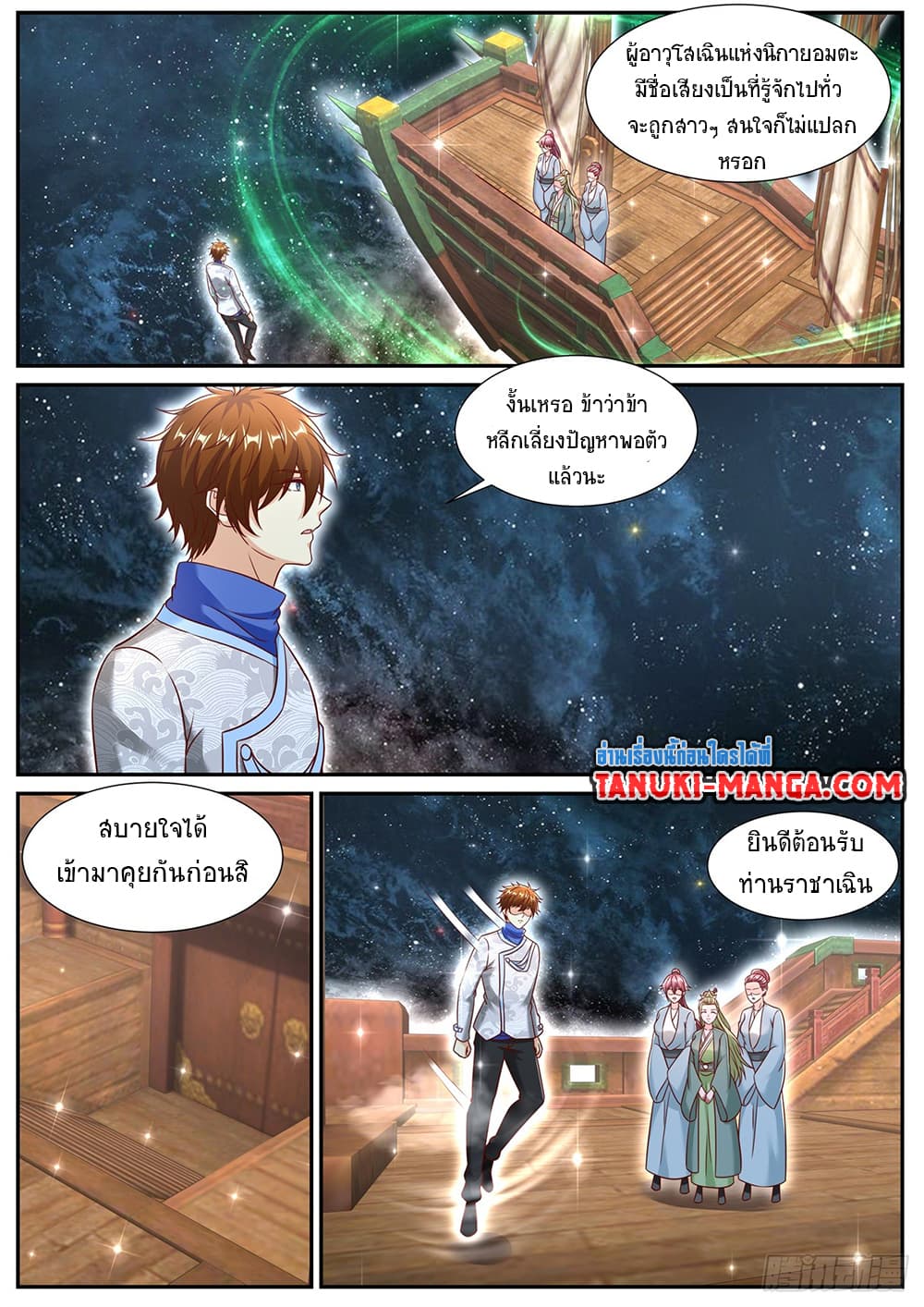 Rebirth Of the Urban Immortal Cultivator page 4