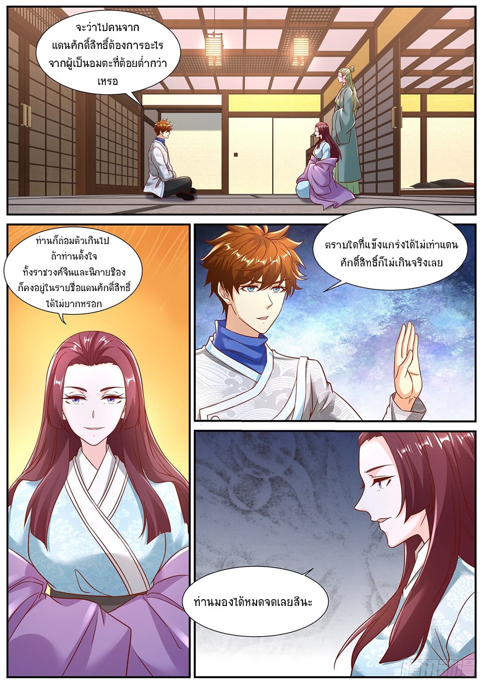 Rebirth Of the Urban Immortal Cultivator page 7
