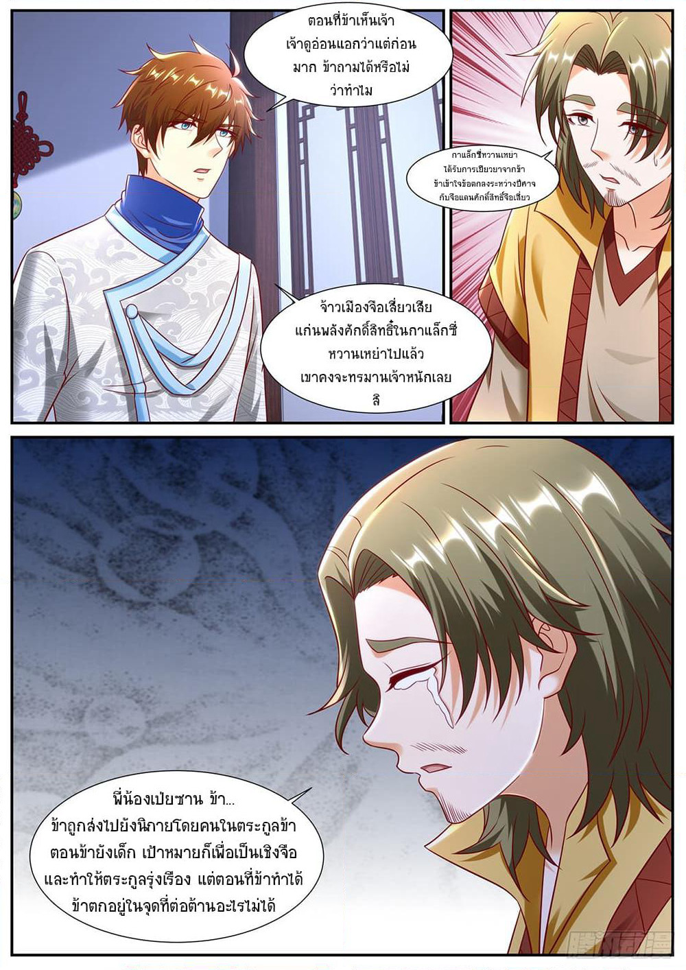 Rebirth Of the Urban Immortal Cultivator page 9