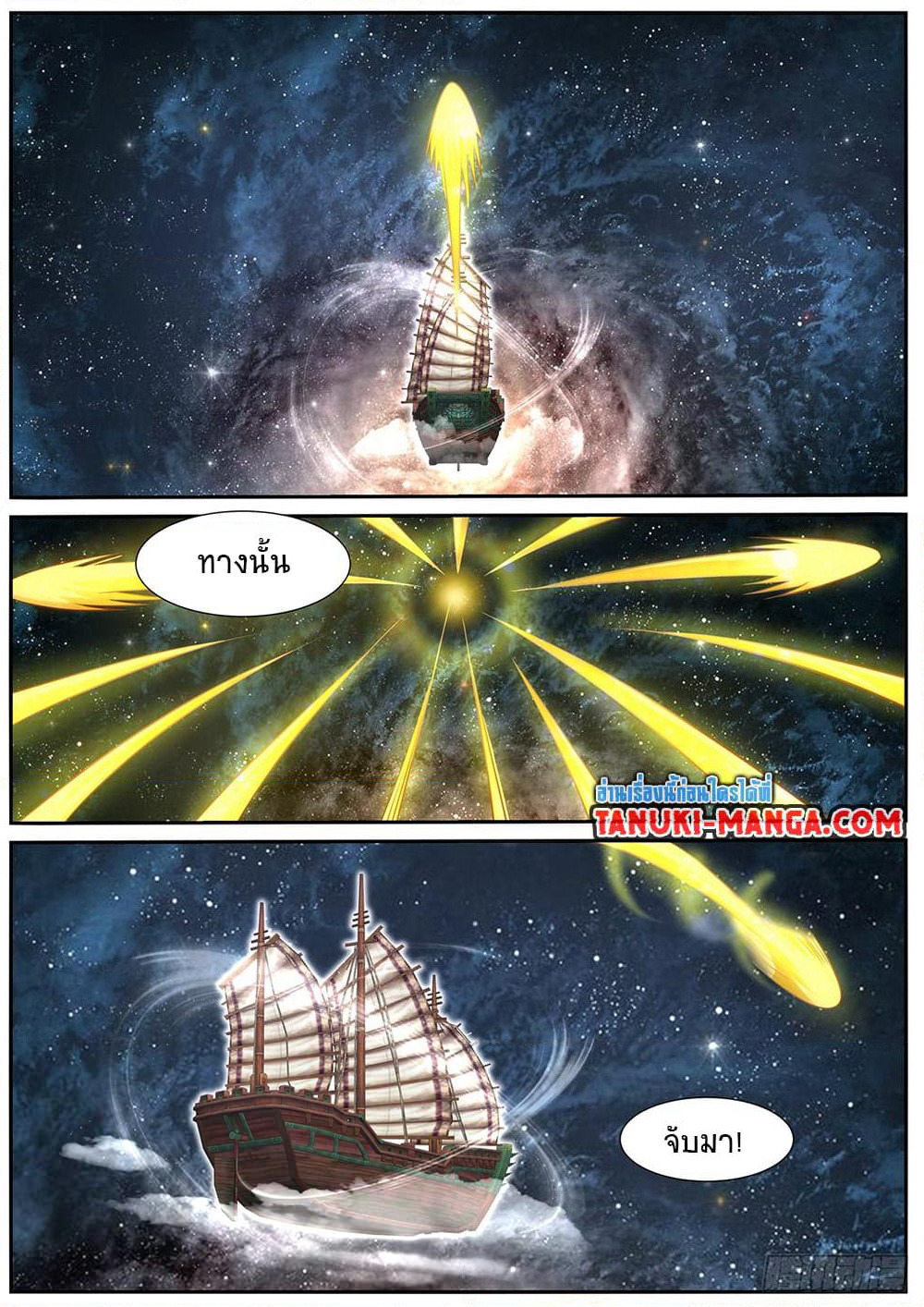 Rebirth Of the Urban Immortal Cultivator page 10