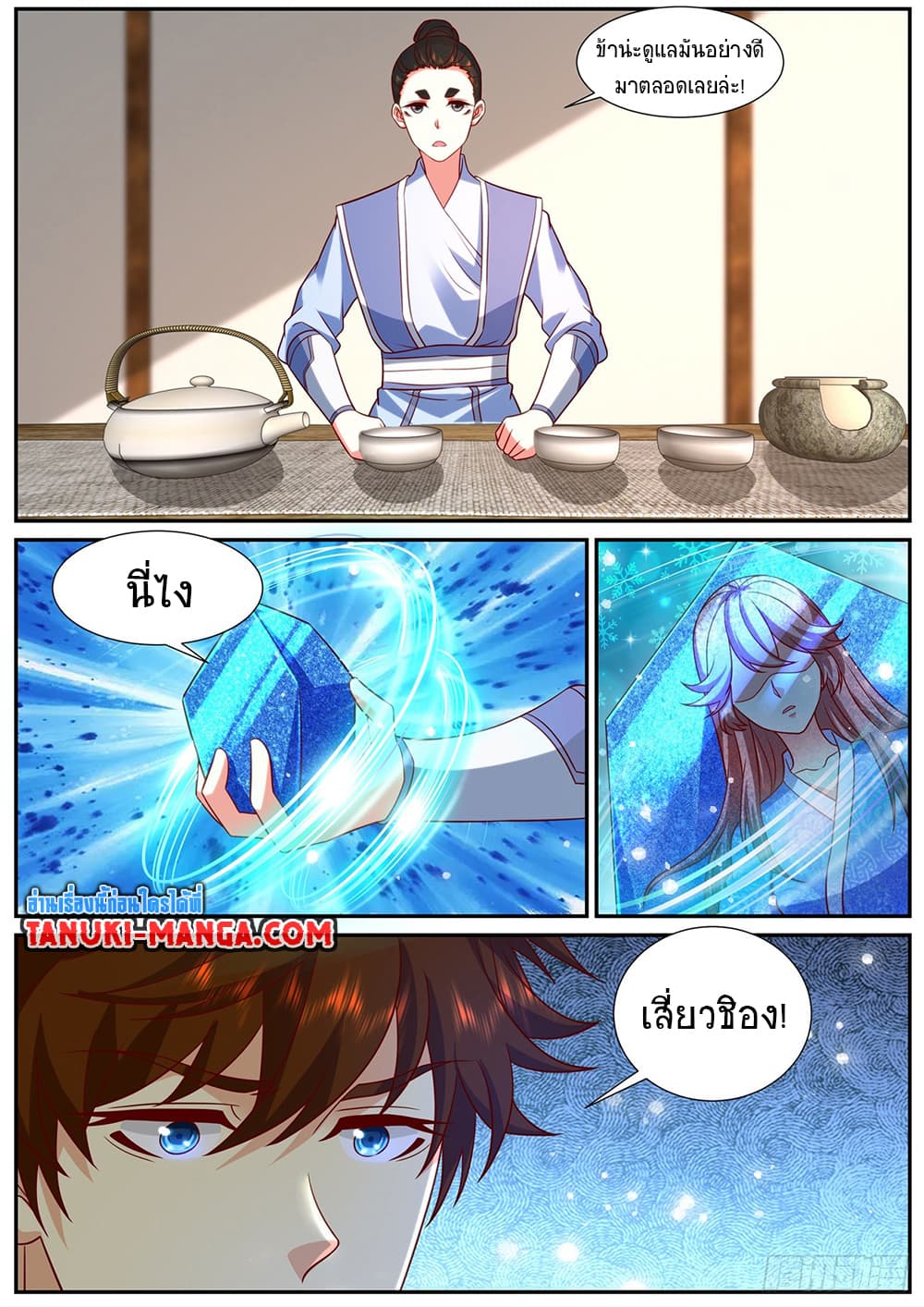 Rebirth Of the Urban Immortal Cultivator page 4
