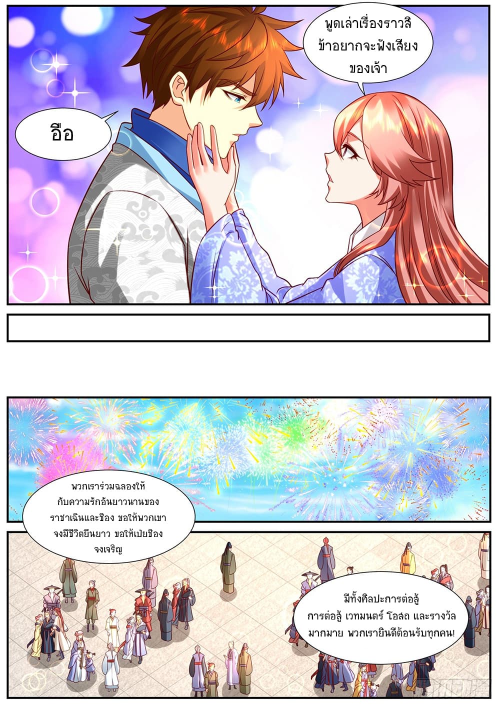 Rebirth Of the Urban Immortal Cultivator page 5