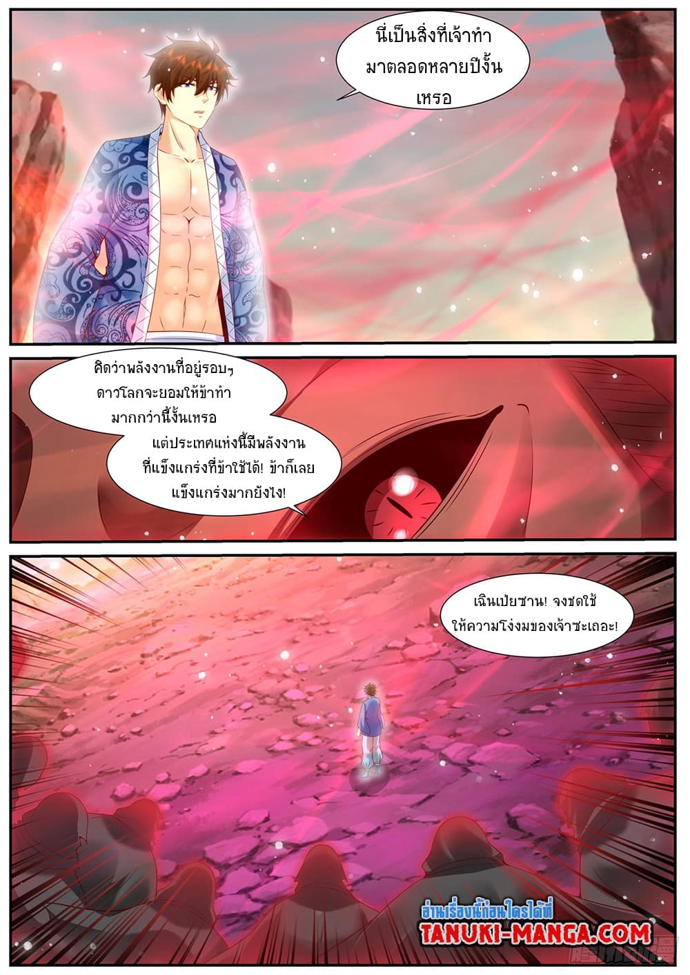 Rebirth Of the Urban Immortal Cultivator page 13