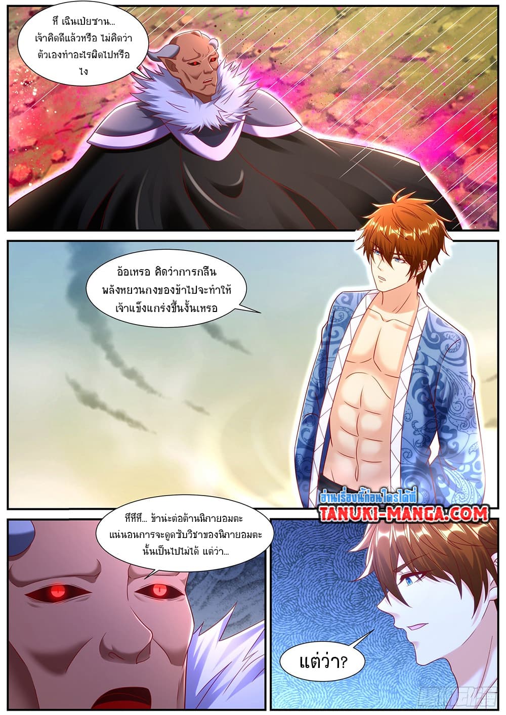 Rebirth Of the Urban Immortal Cultivator page 4
