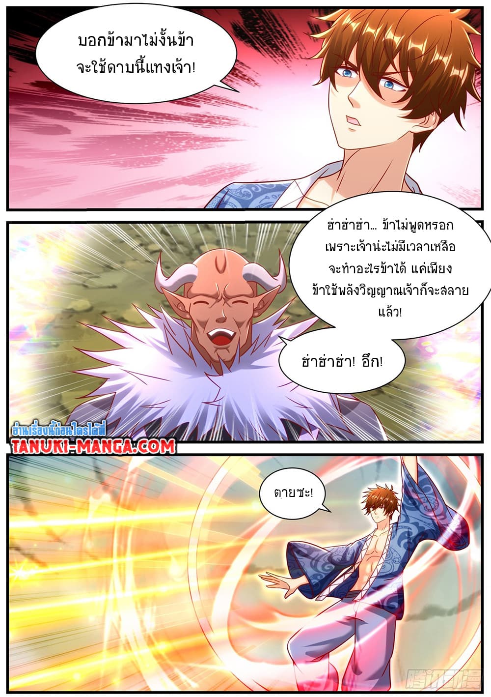 Rebirth Of the Urban Immortal Cultivator page 6