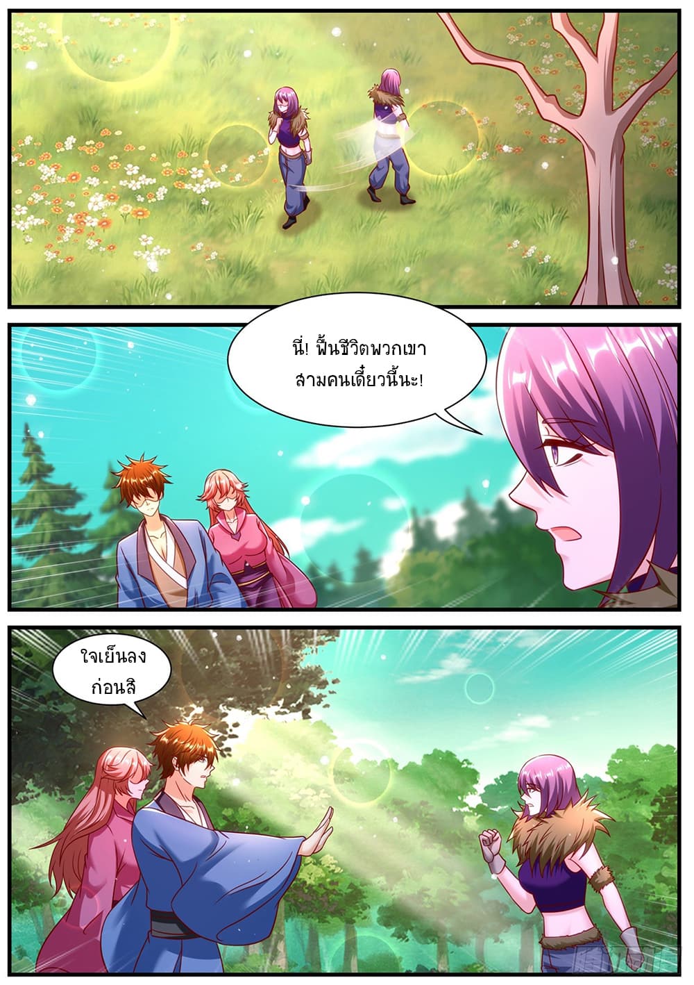Rebirth Of the Urban Immortal Cultivator page 11