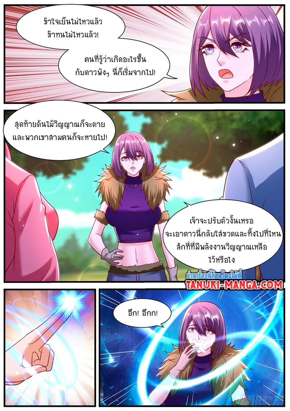 Rebirth Of the Urban Immortal Cultivator page 12