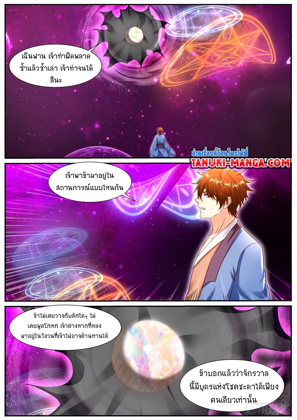 Rebirth Of the Urban Immortal Cultivator page 6