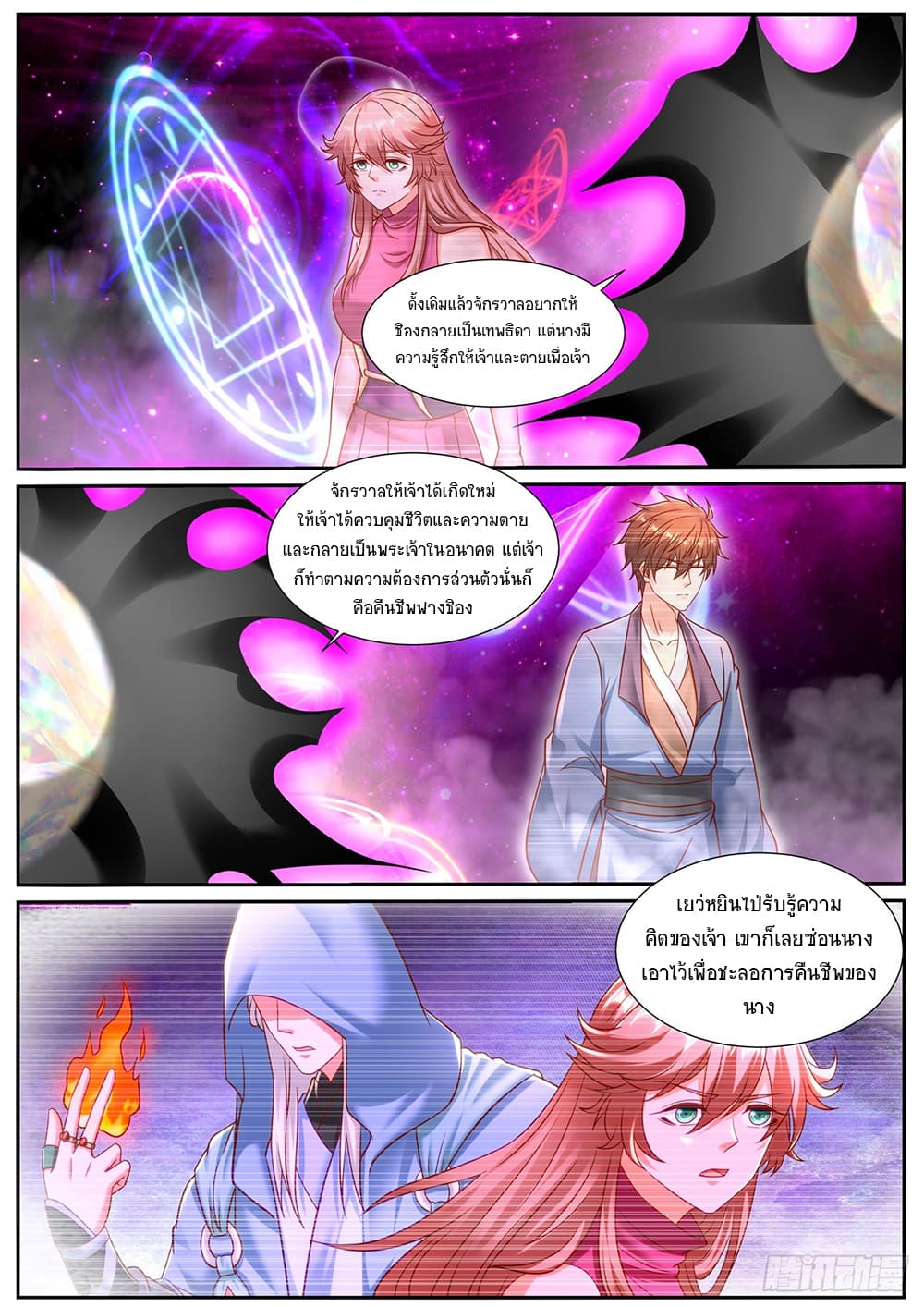 Rebirth Of the Urban Immortal Cultivator page 7