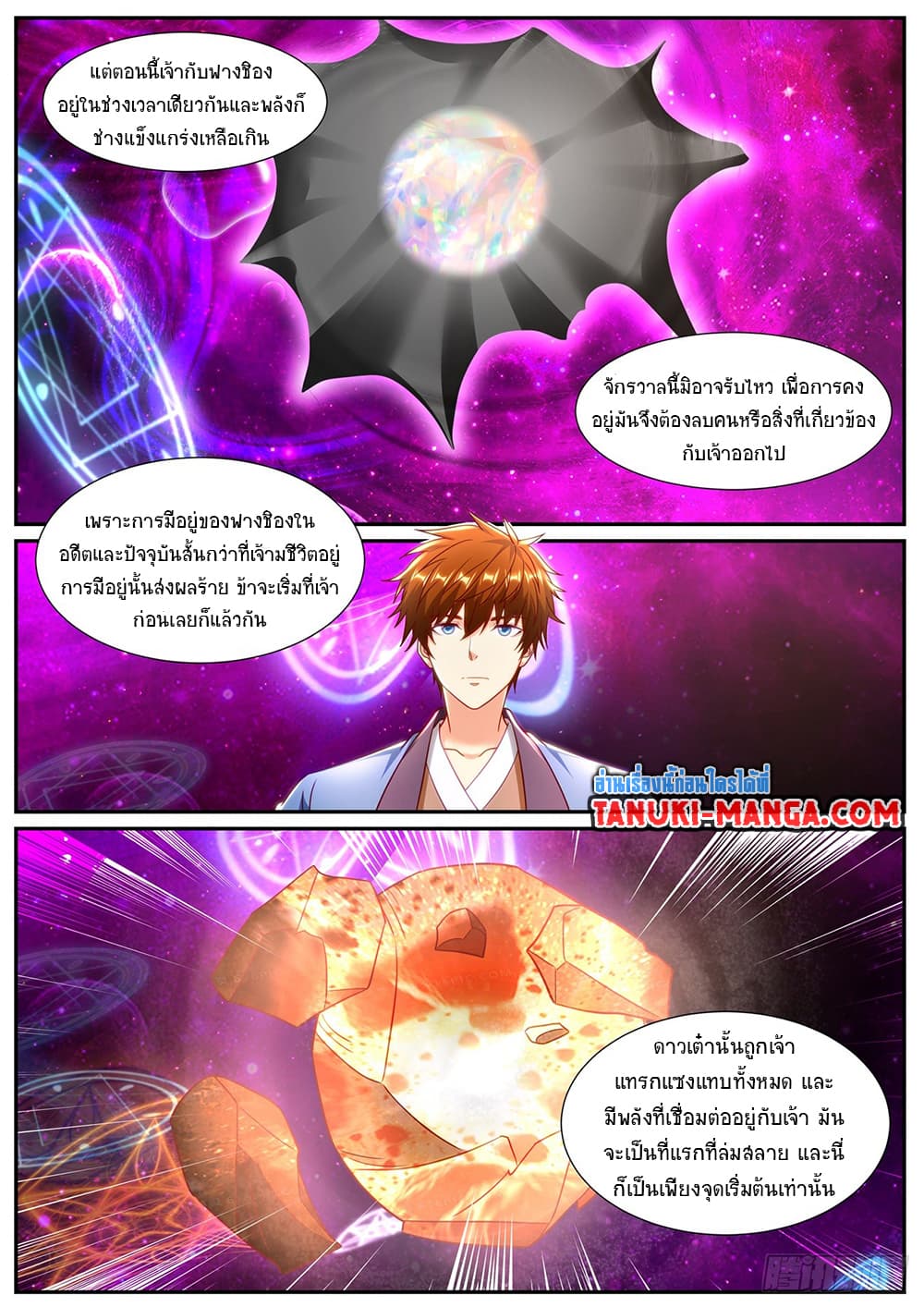Rebirth Of the Urban Immortal Cultivator page 8