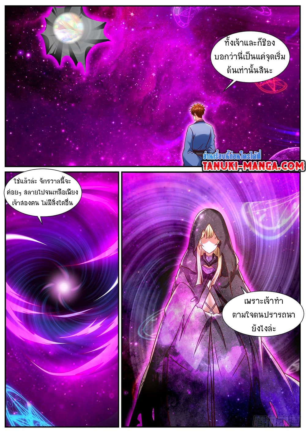 Rebirth Of the Urban Immortal Cultivator page 10