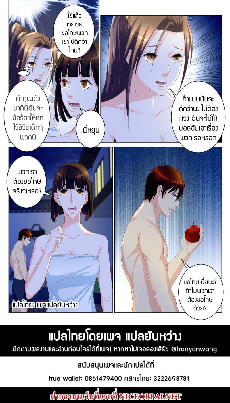 Rebirth Of the Urban Immortal Cultivator page 10