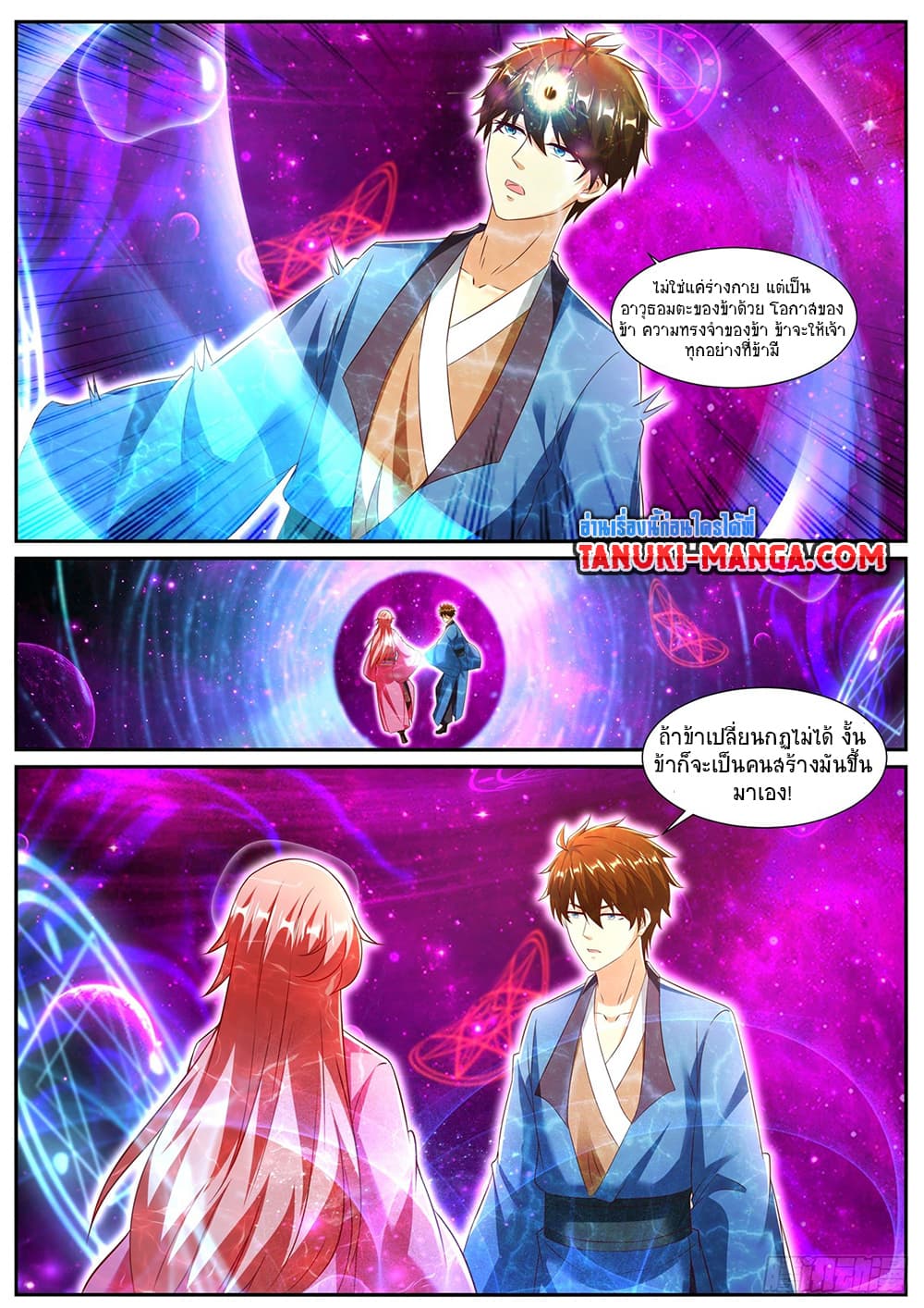 Rebirth Of the Urban Immortal Cultivator page 4