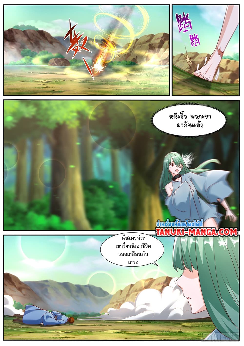 Rebirth Of the Urban Immortal Cultivator page 13