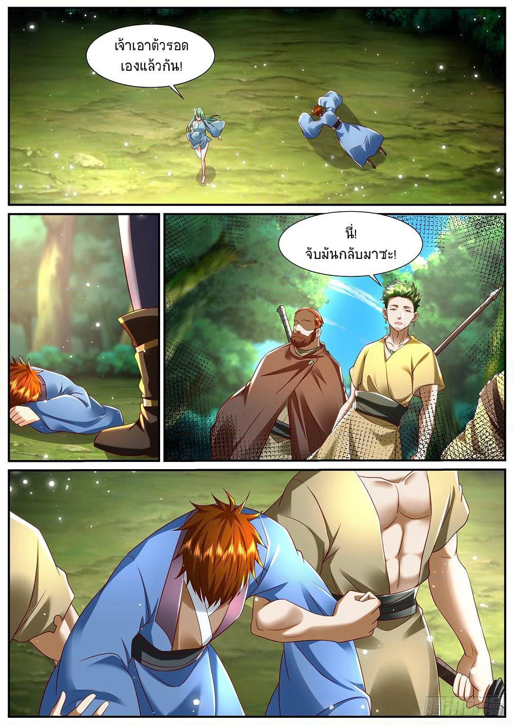 Rebirth Of the Urban Immortal Cultivator page 3