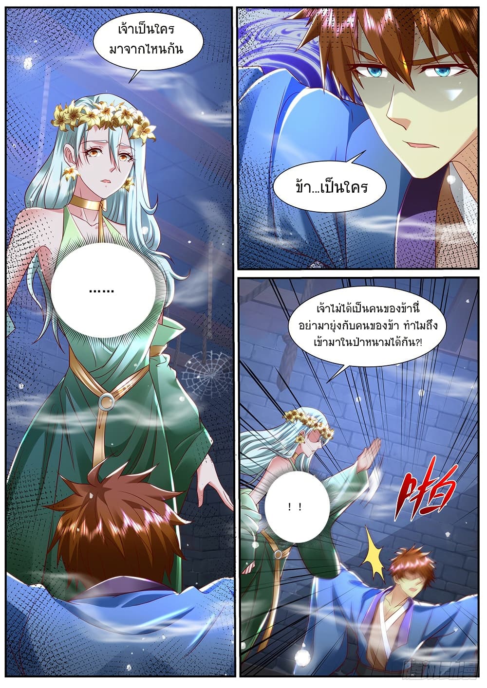 Rebirth Of the Urban Immortal Cultivator page 5