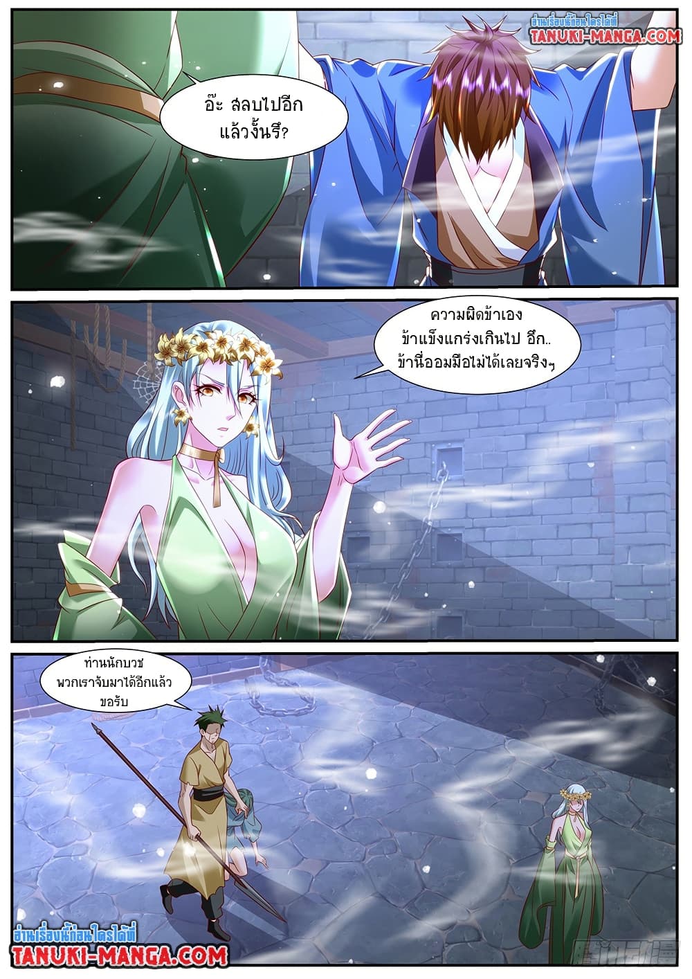 Rebirth Of the Urban Immortal Cultivator page 6