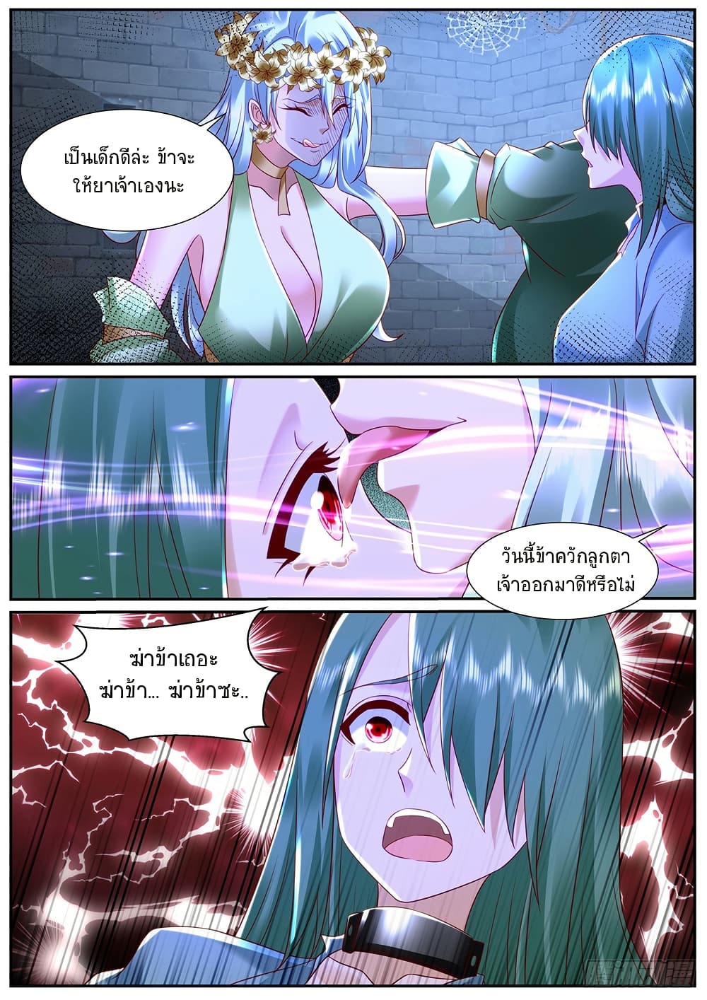 Rebirth Of the Urban Immortal Cultivator page 9