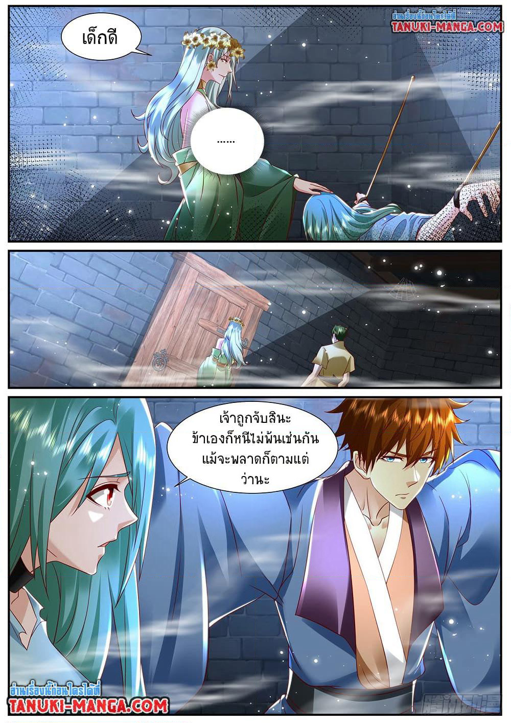 Rebirth Of the Urban Immortal Cultivator page 10