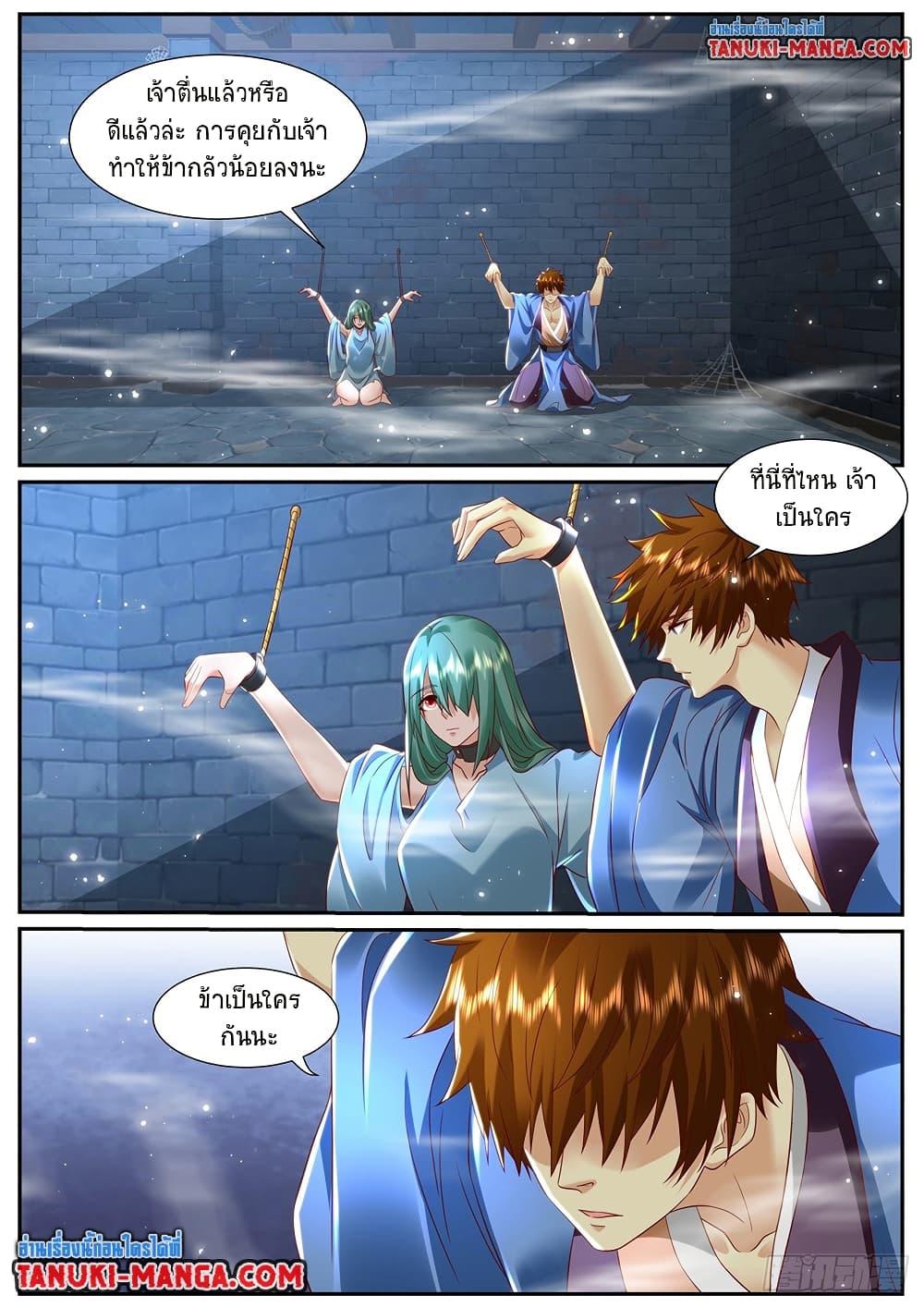 Rebirth Of the Urban Immortal Cultivator page 12