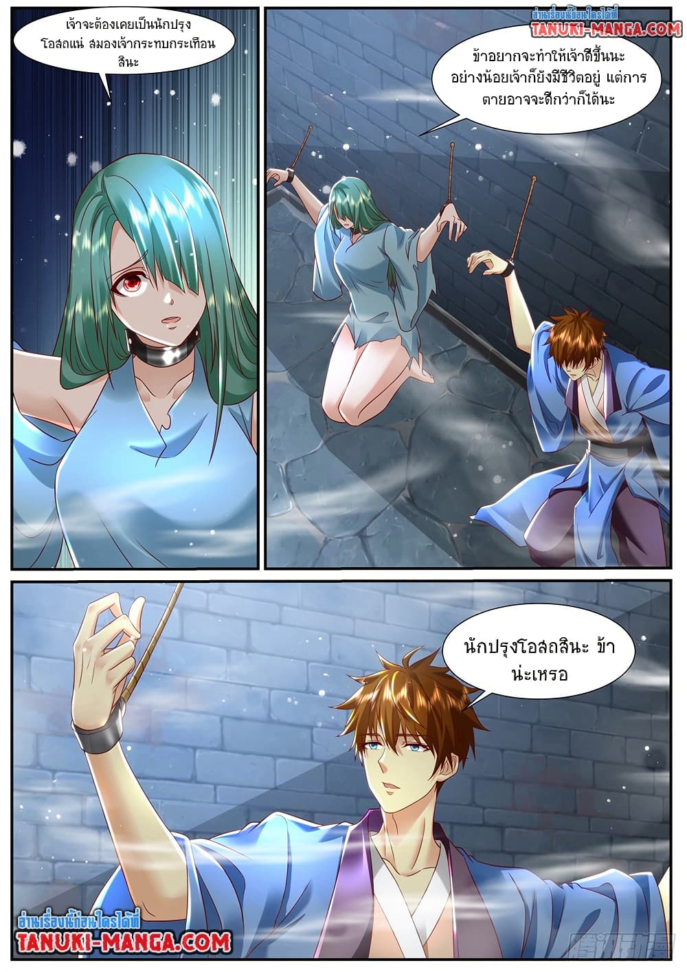 Rebirth Of the Urban Immortal Cultivator page 13