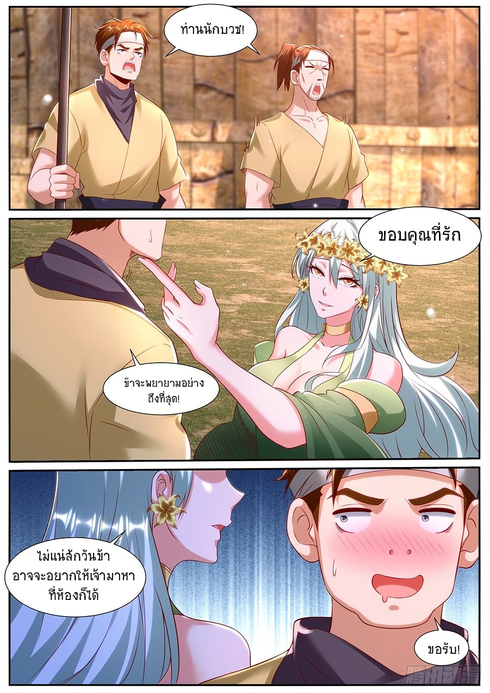 Rebirth Of the Urban Immortal Cultivator page 3