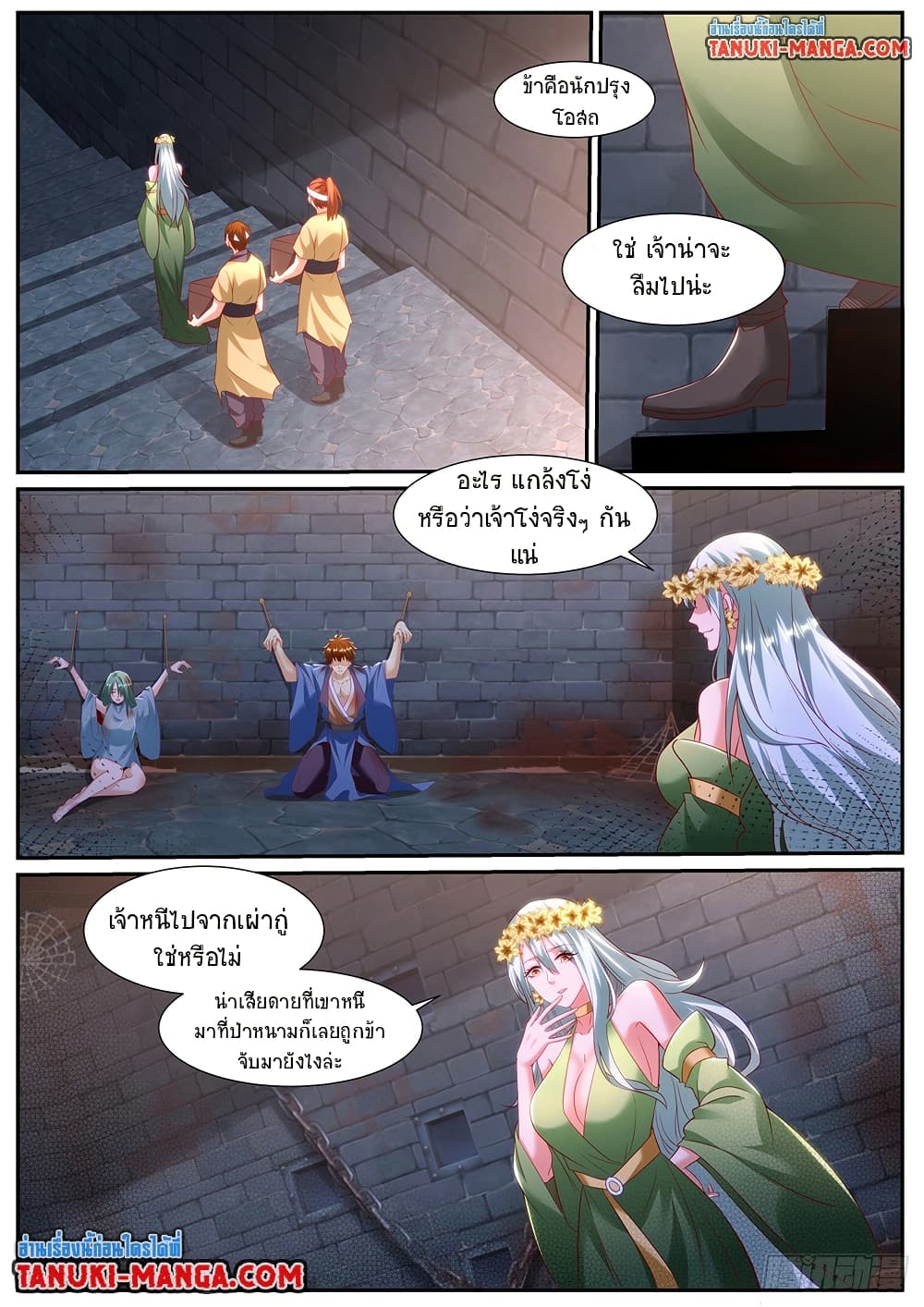 Rebirth Of the Urban Immortal Cultivator page 4