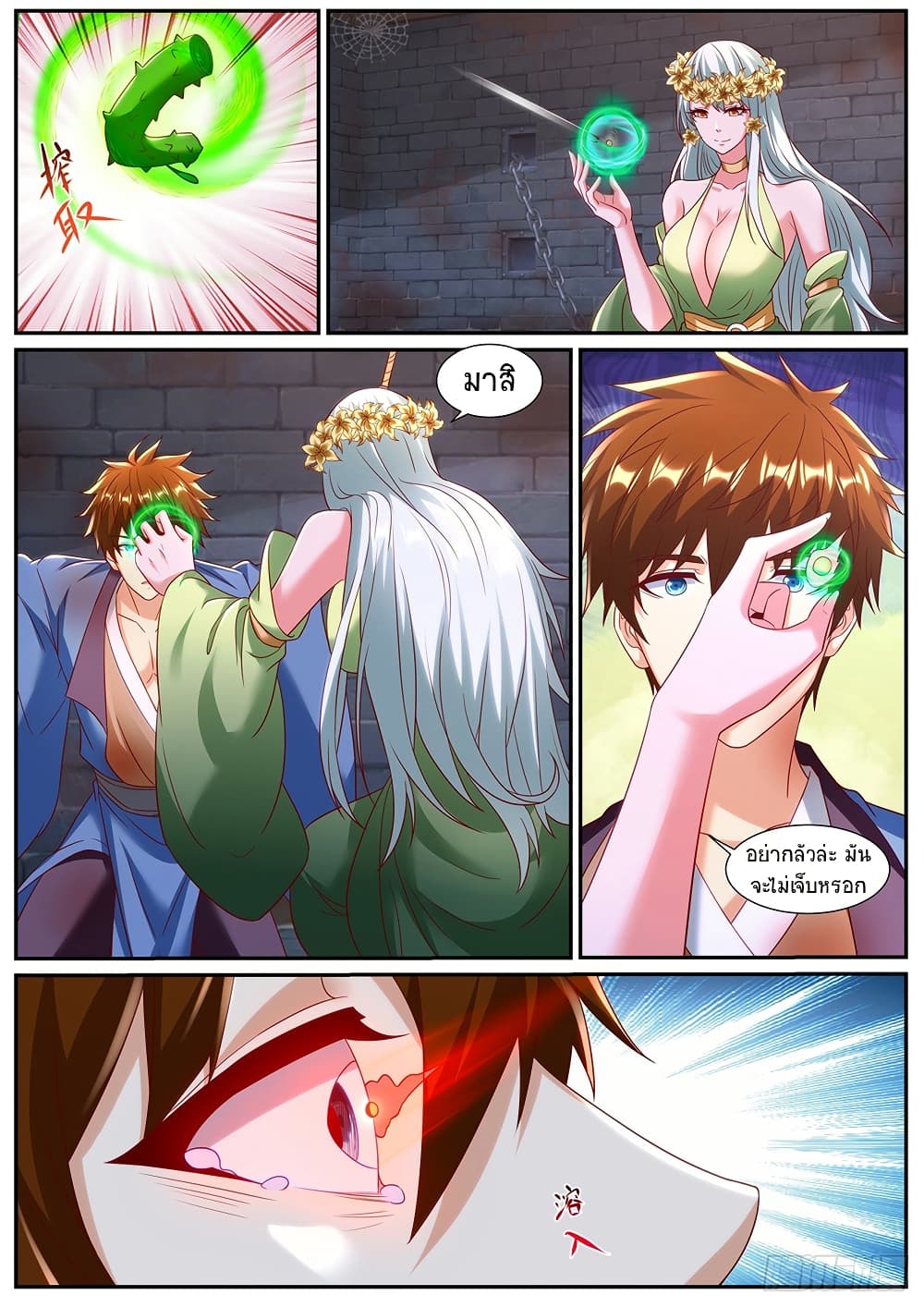 Rebirth Of the Urban Immortal Cultivator page 7
