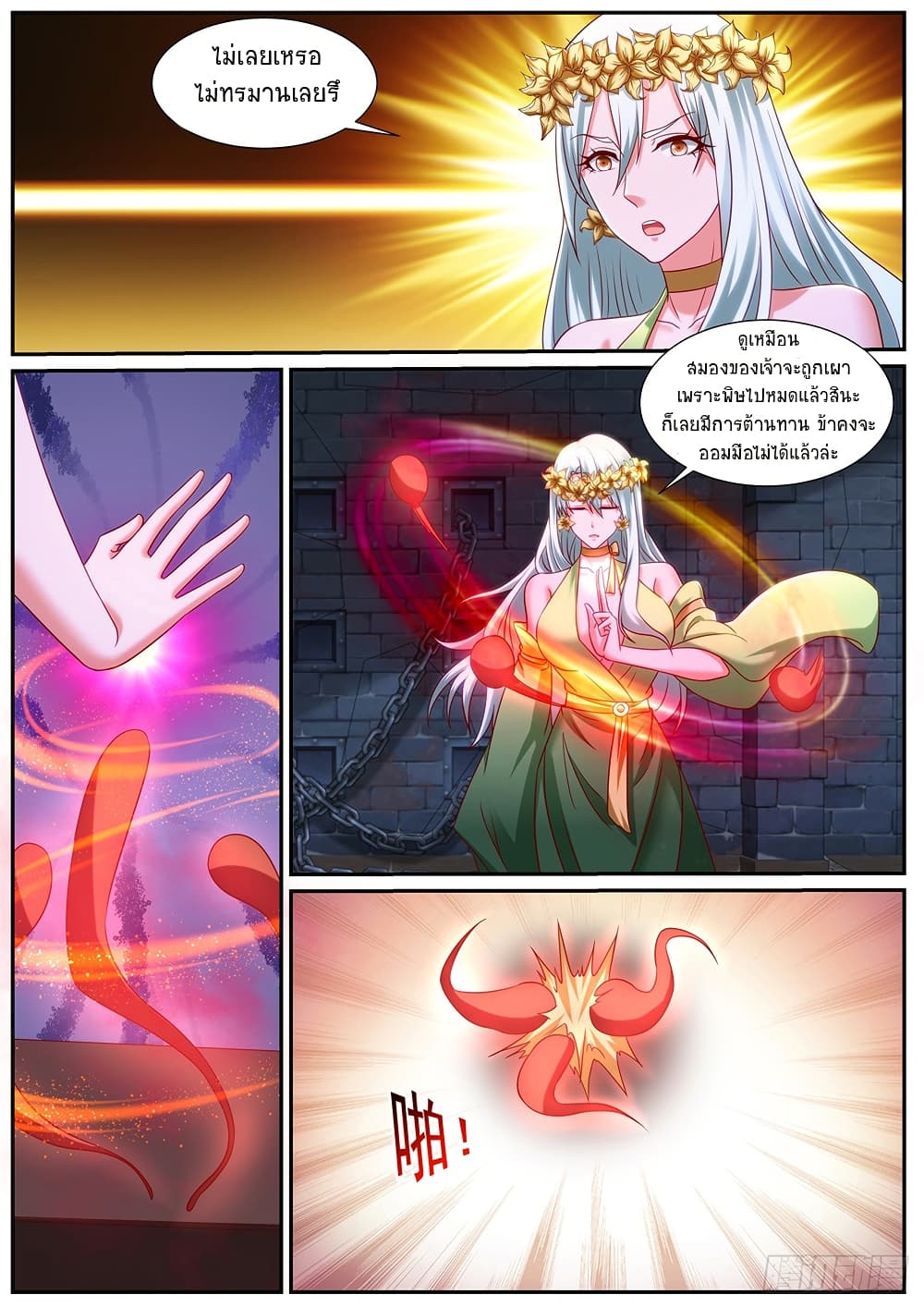 Rebirth Of the Urban Immortal Cultivator page 9