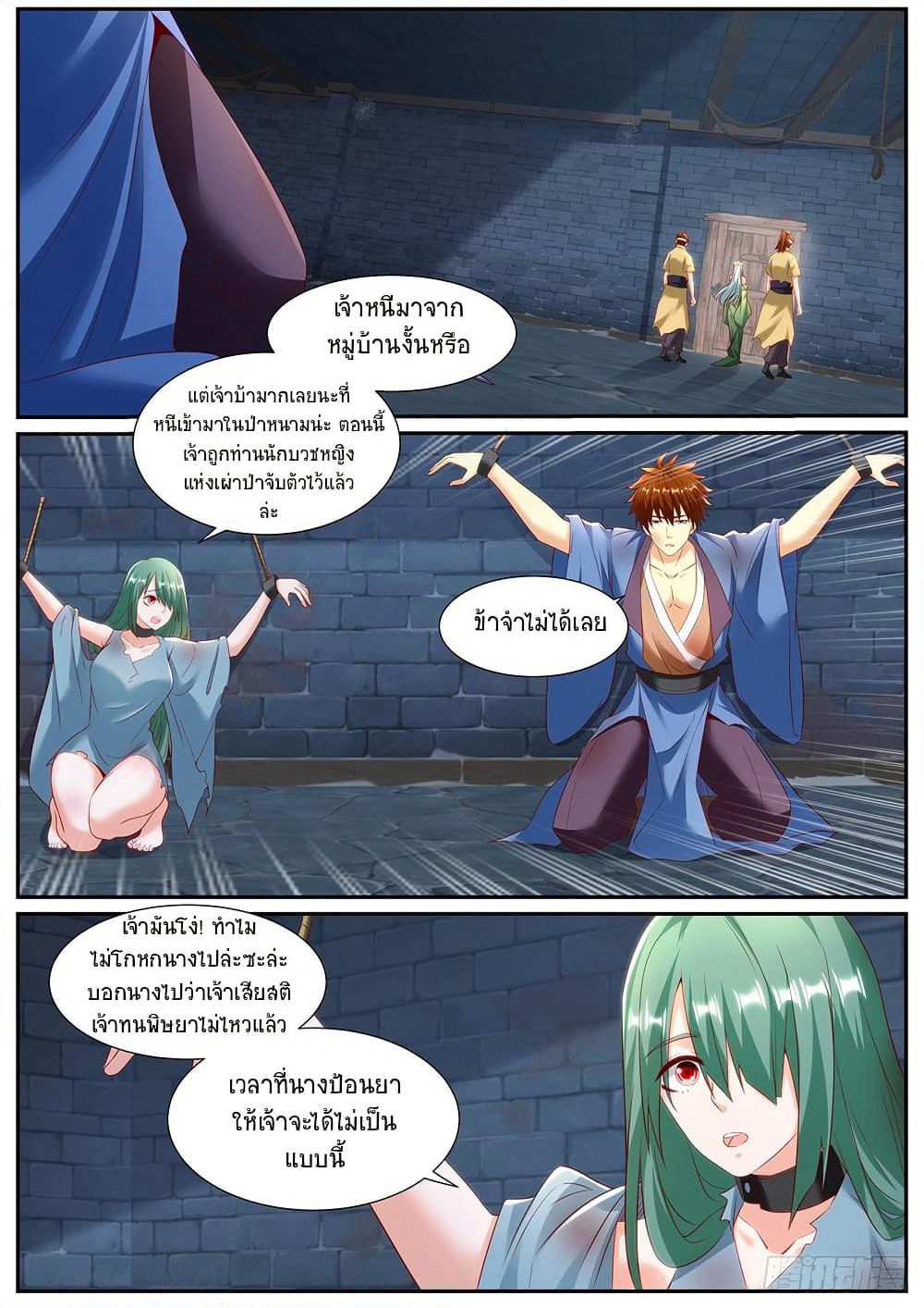 Rebirth Of the Urban Immortal Cultivator page 3