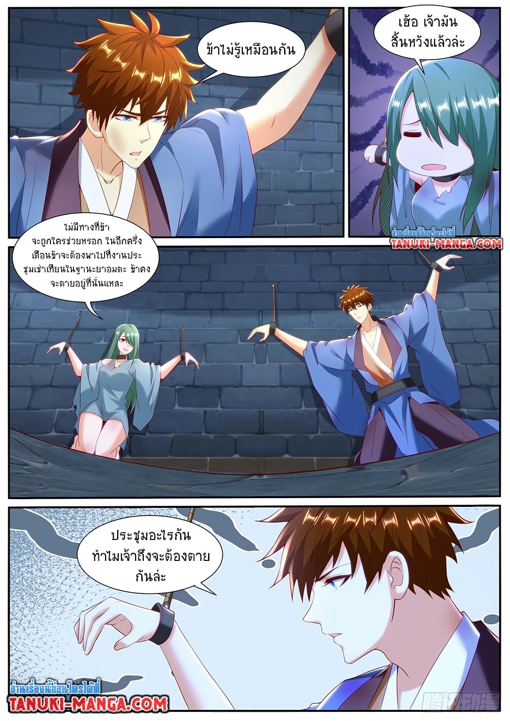 Rebirth Of the Urban Immortal Cultivator page 4
