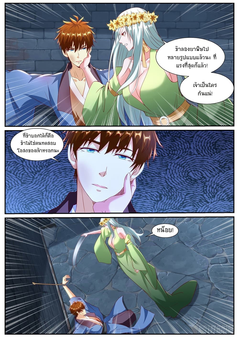Rebirth Of the Urban Immortal Cultivator page 7