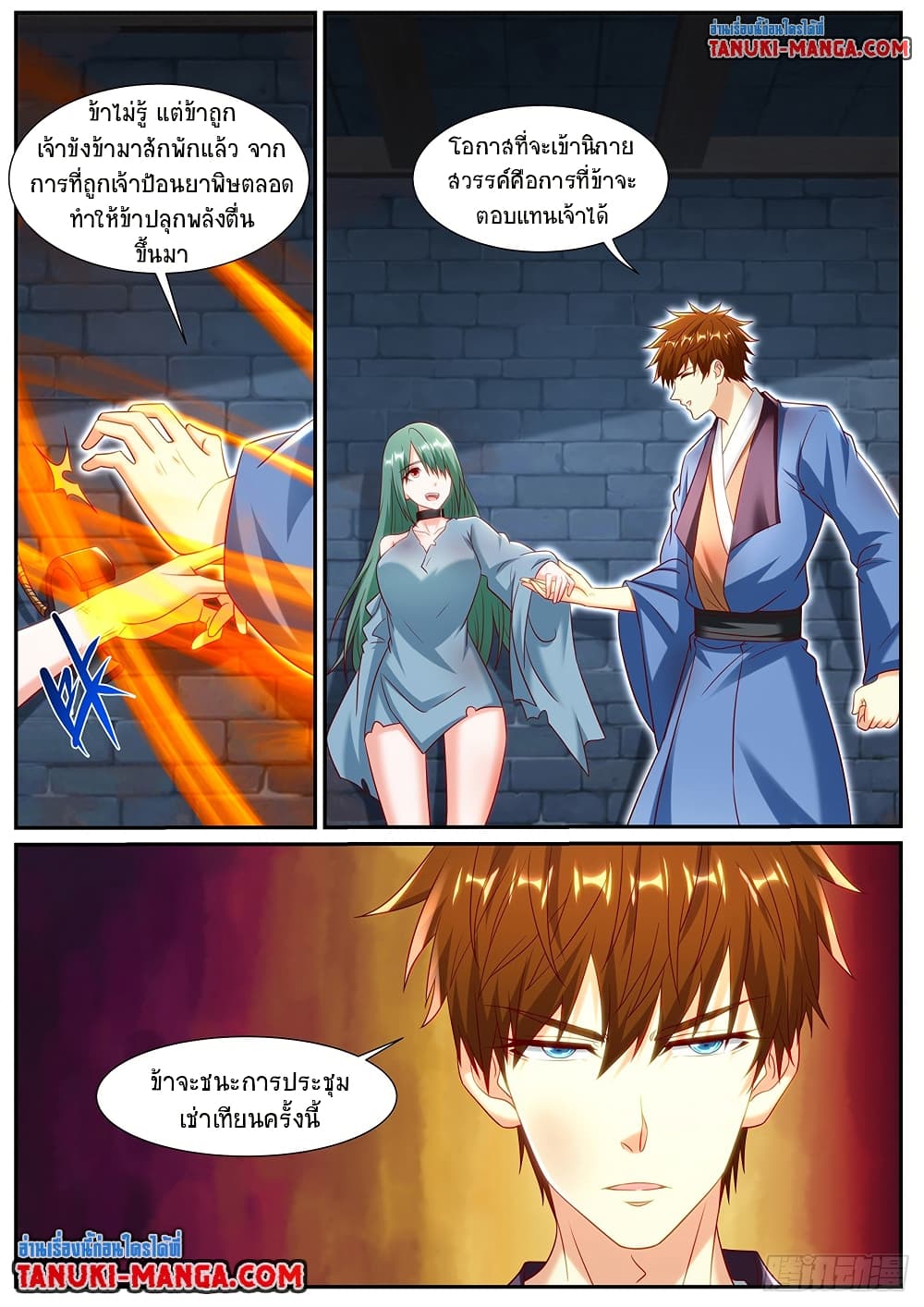 Rebirth Of the Urban Immortal Cultivator page 13