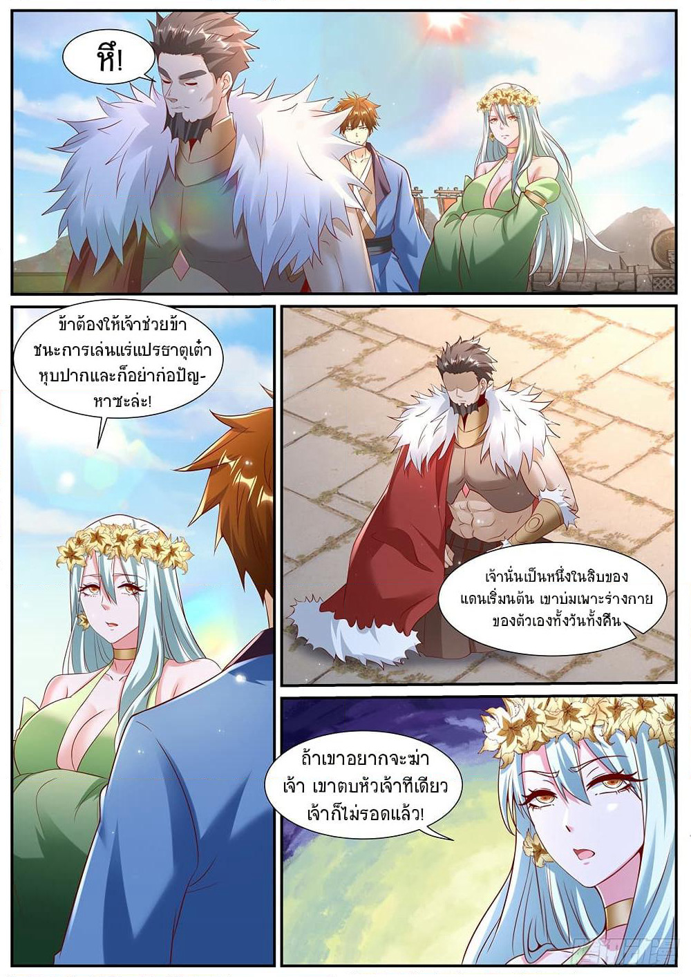 Rebirth Of the Urban Immortal Cultivator page 9