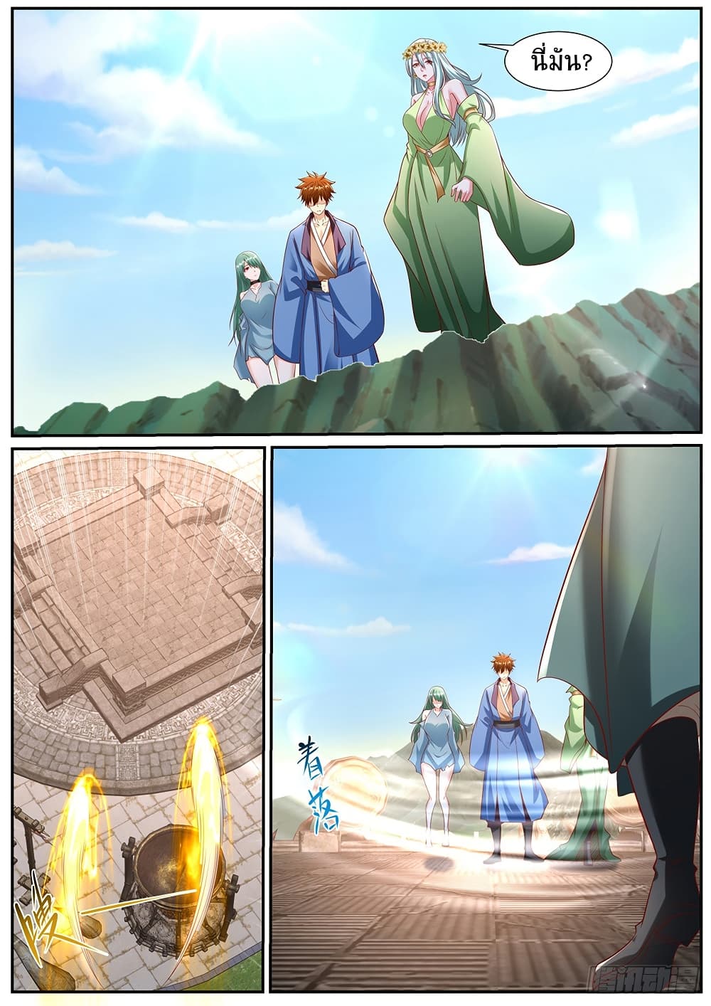 Rebirth Of the Urban Immortal Cultivator page 11