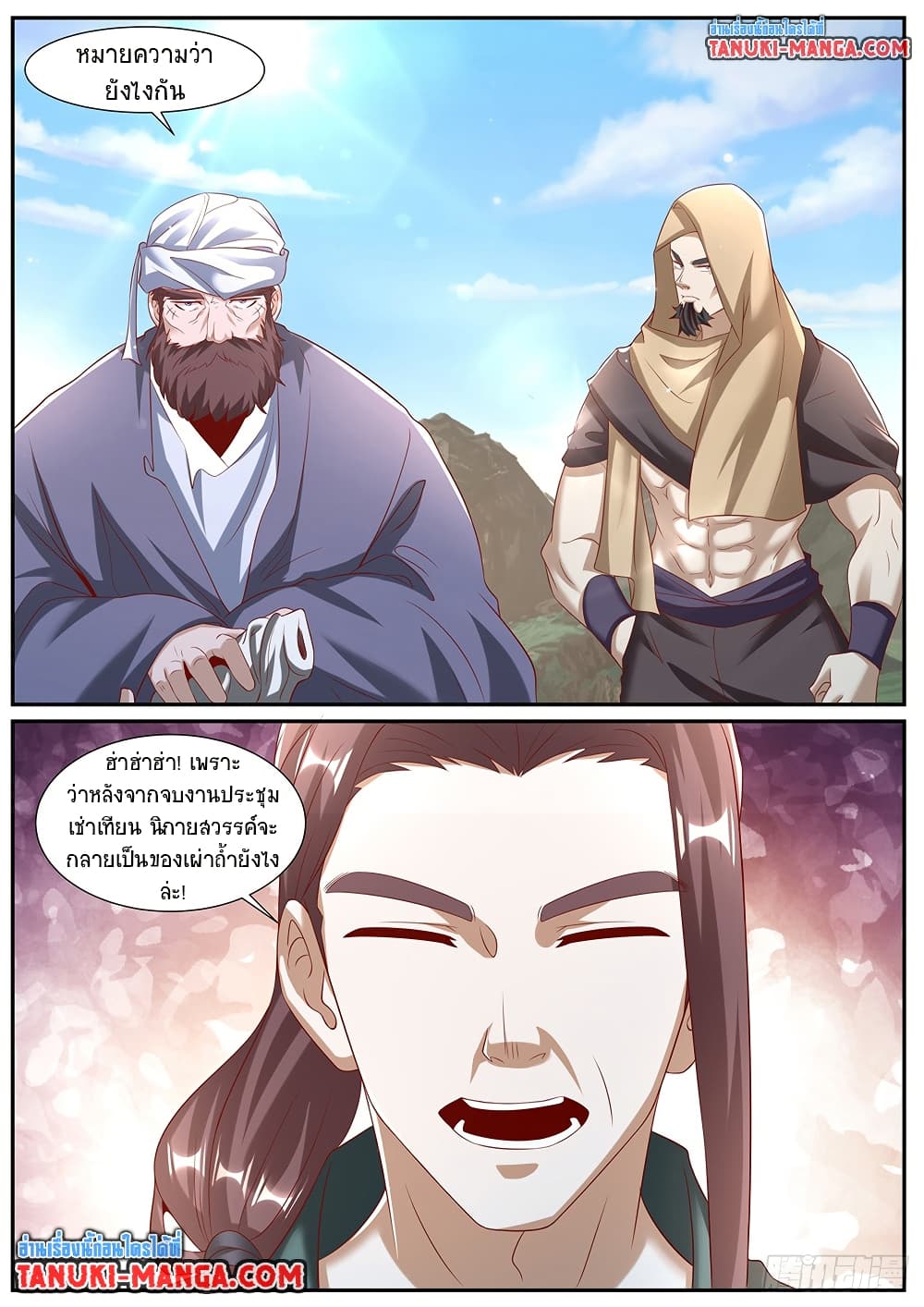 Rebirth Of the Urban Immortal Cultivator page 13