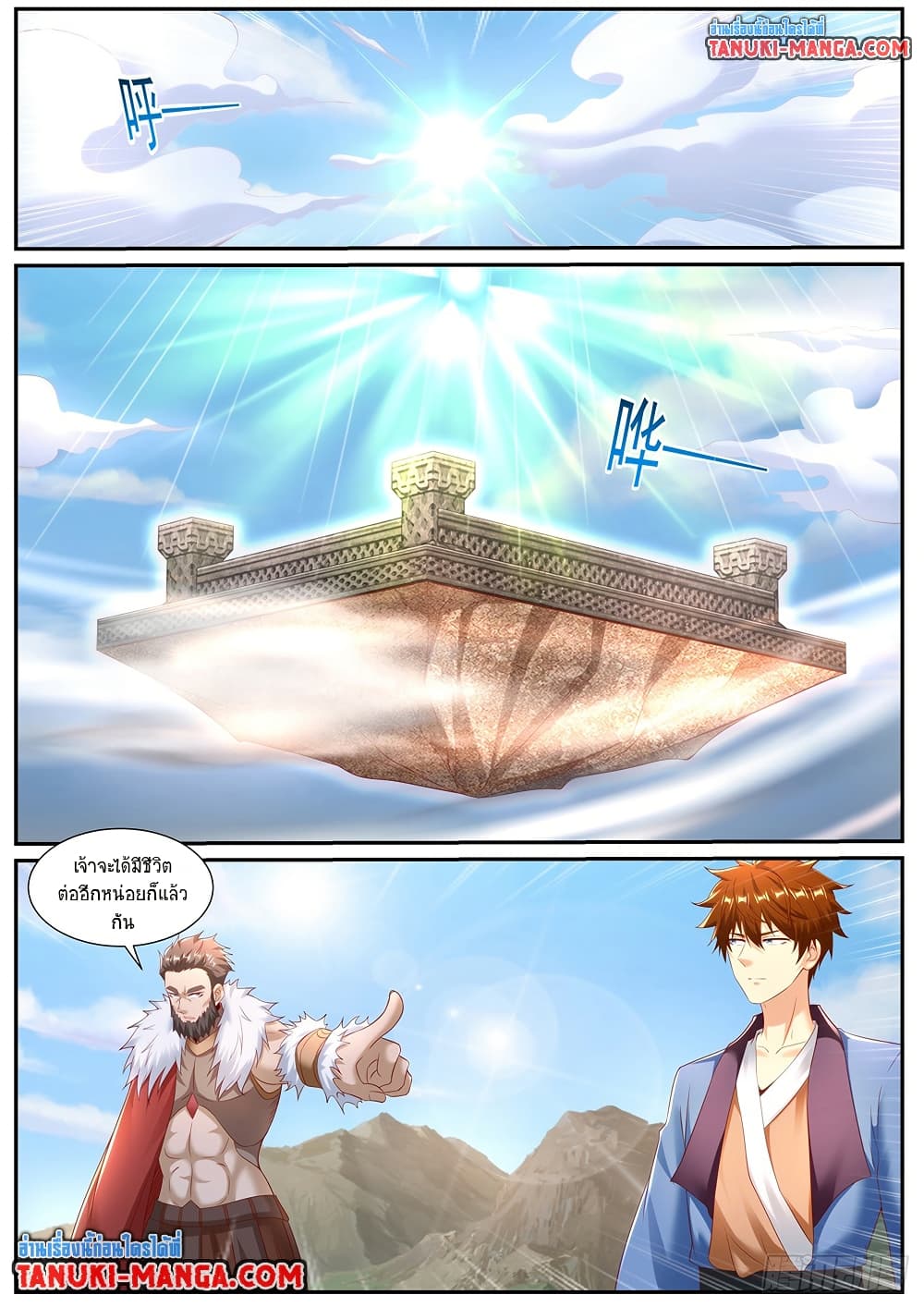 Rebirth Of the Urban Immortal Cultivator page 8