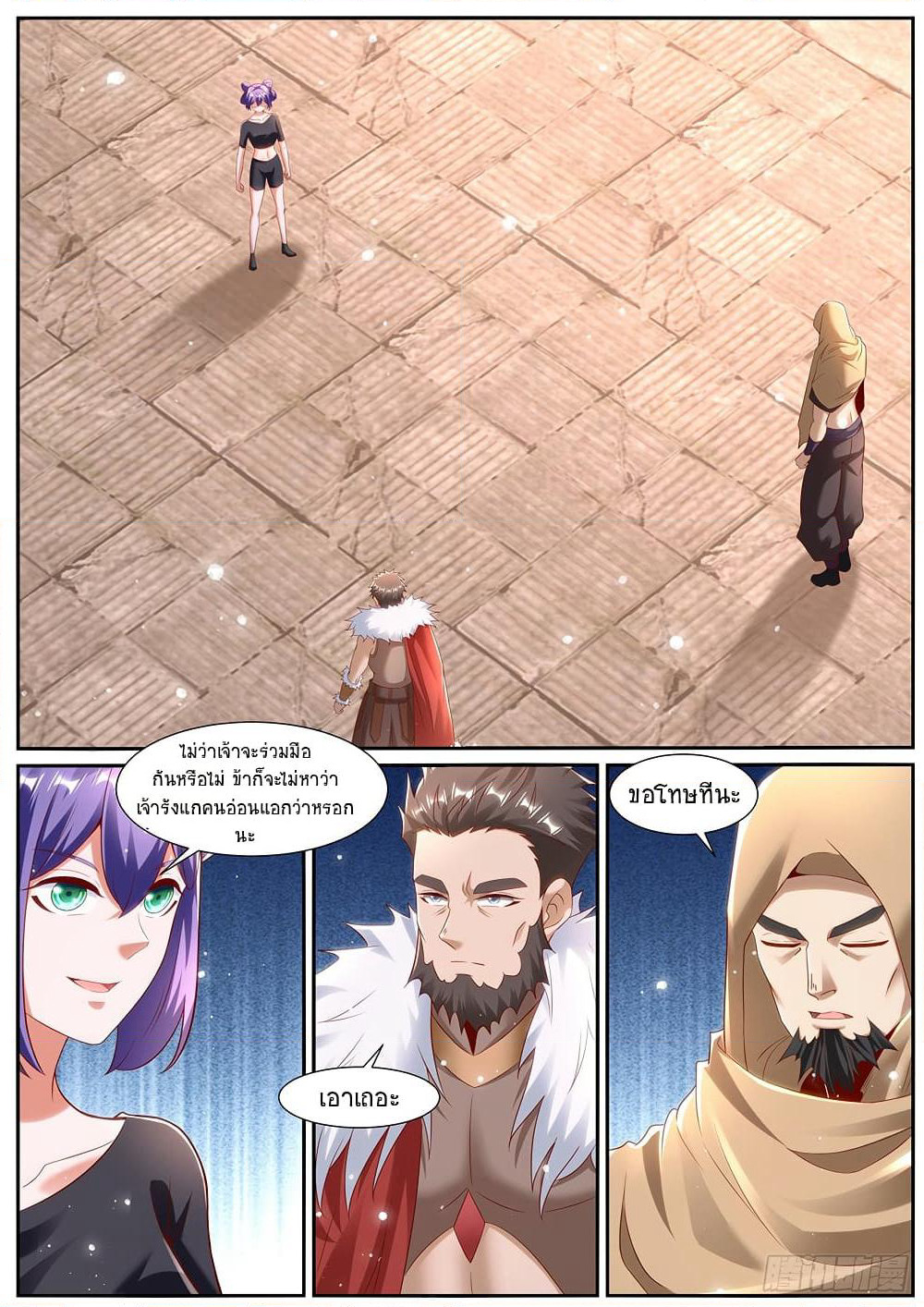 Rebirth Of the Urban Immortal Cultivator page 11
