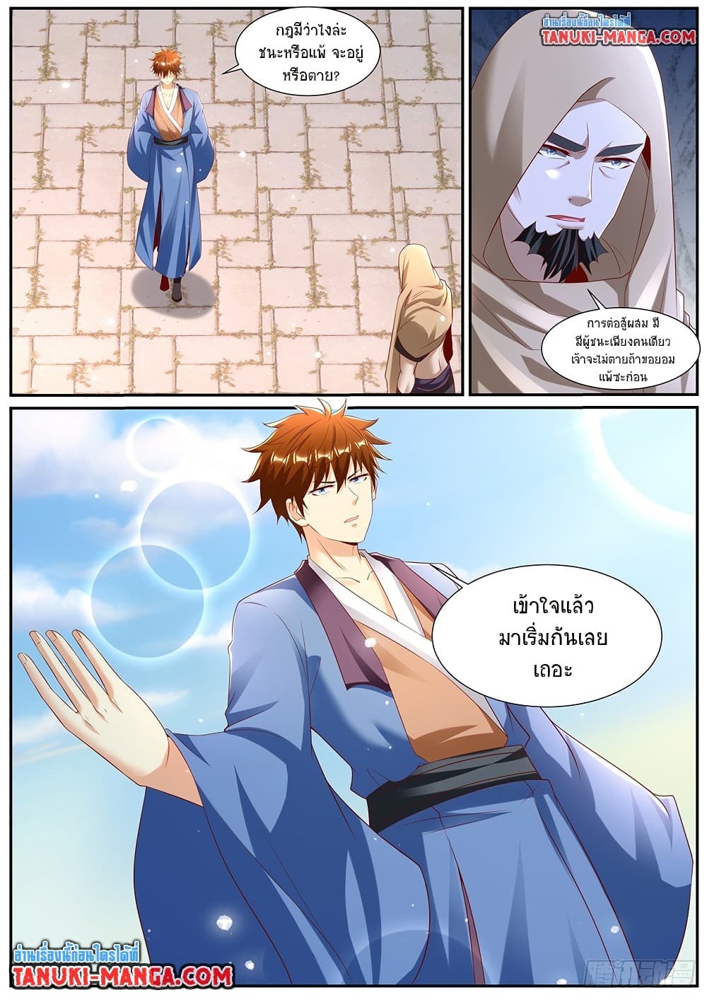 Rebirth Of the Urban Immortal Cultivator page 13