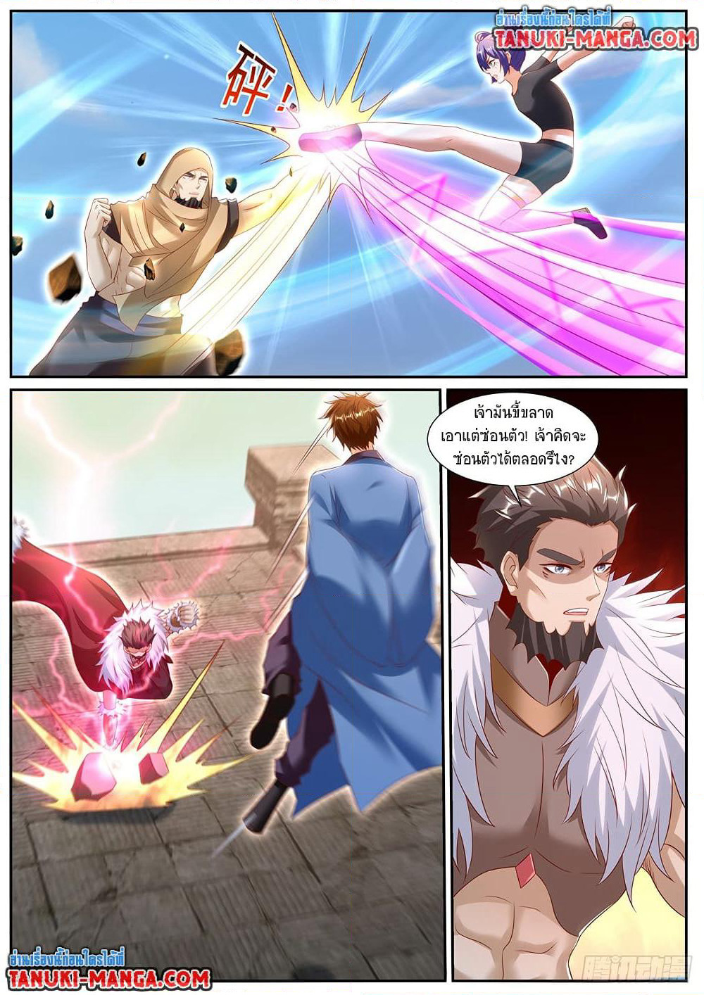 Rebirth Of the Urban Immortal Cultivator page 6
