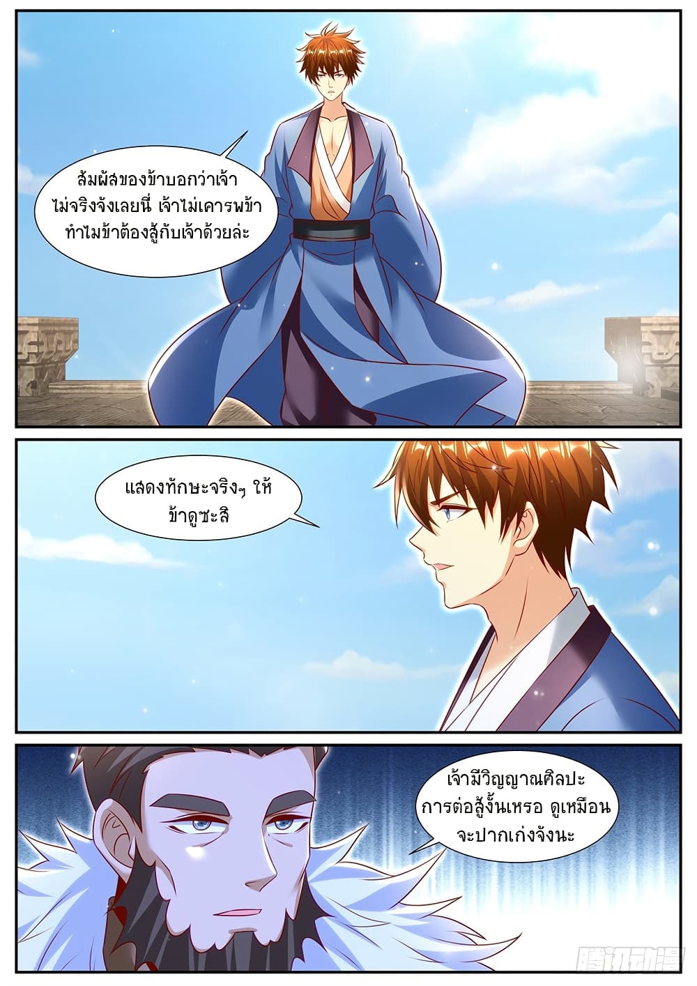 Rebirth Of the Urban Immortal Cultivator page 7