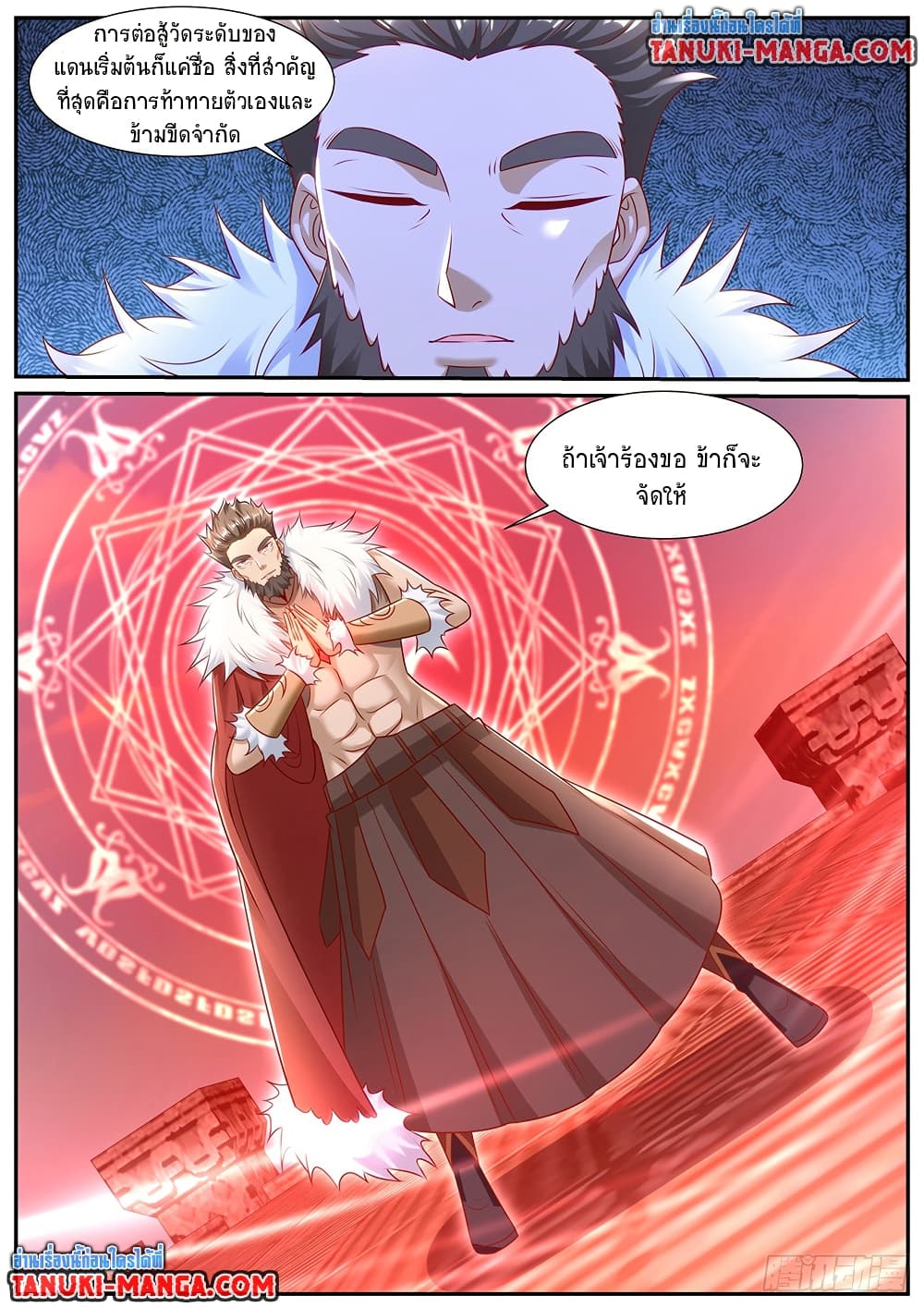 Rebirth Of the Urban Immortal Cultivator page 8