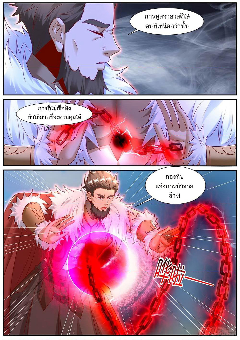 Rebirth Of the Urban Immortal Cultivator page 9