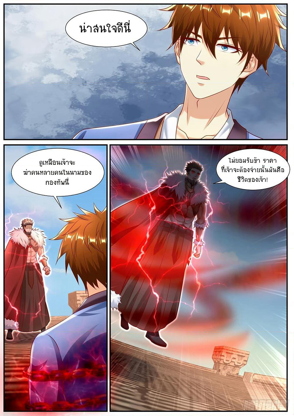 Rebirth Of the Urban Immortal Cultivator page 11