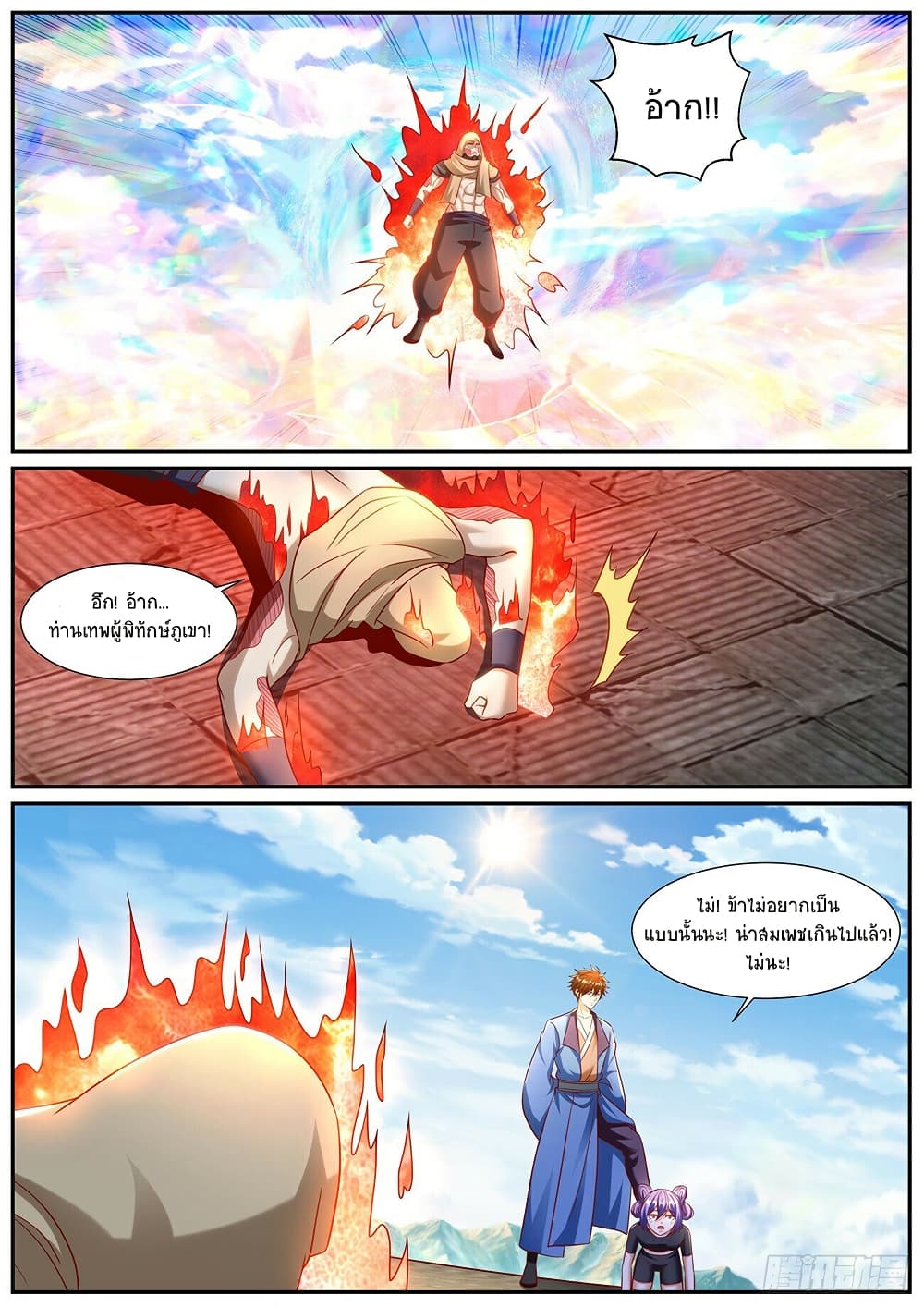 Rebirth Of the Urban Immortal Cultivator page 11