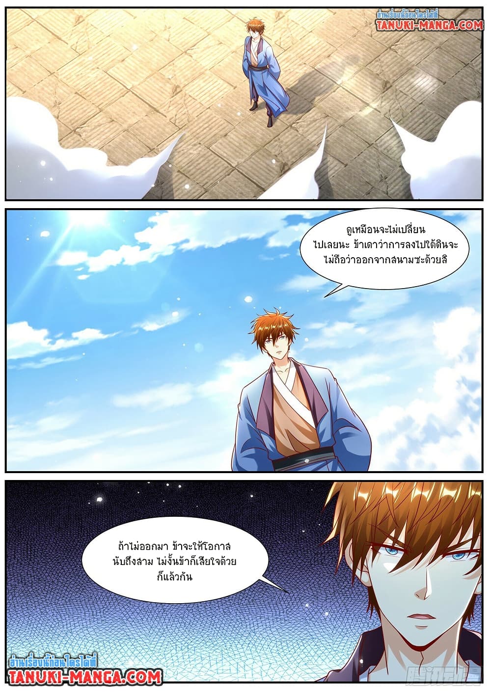 Rebirth Of the Urban Immortal Cultivator page 13